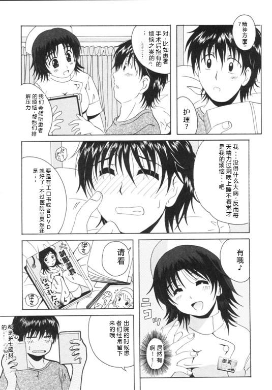 Seifuku Kissa - Uniform Fetish Cafe - Page 52