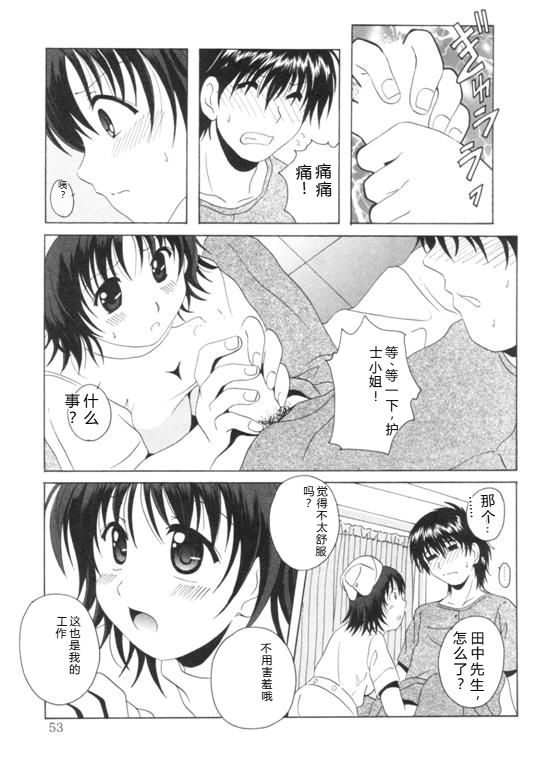 Seifuku Kissa - Uniform Fetish Cafe - Page 56