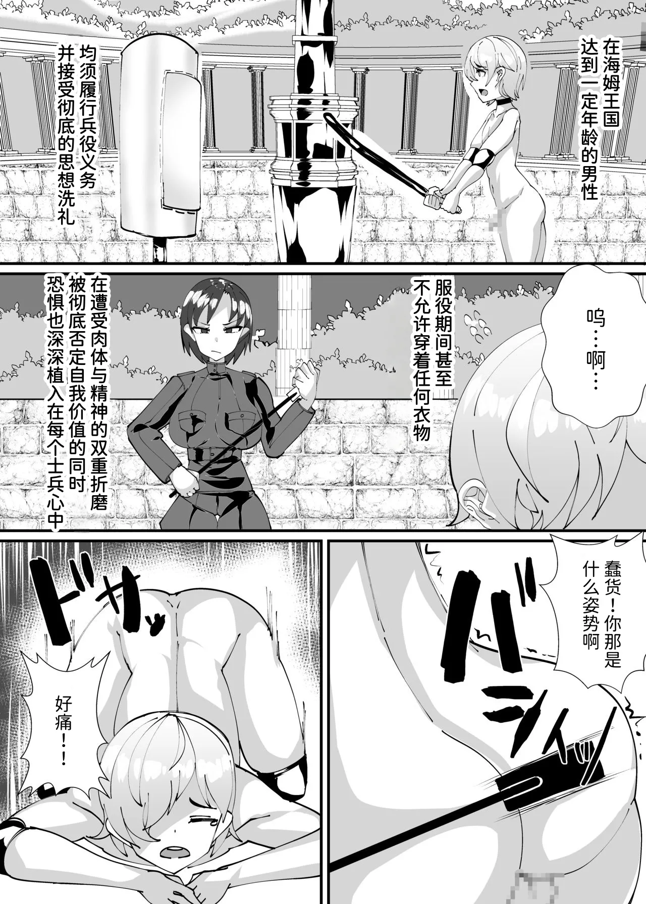 Page 2 of Succubus ni Shihai Sareta Oukoku | 被魅魔统治的王国