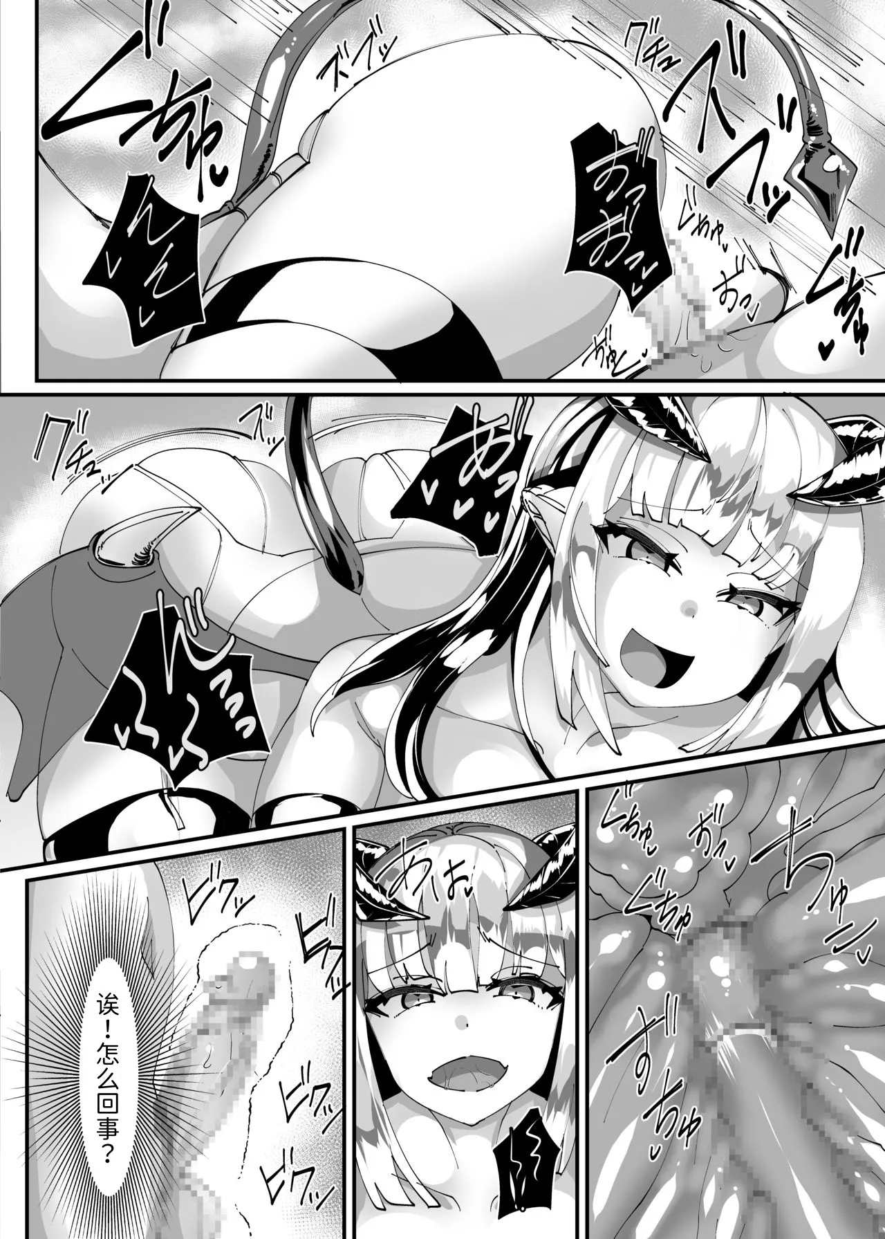 Page 25 of Succubus ni Shihai Sareta Oukoku | 被魅魔统治的王国