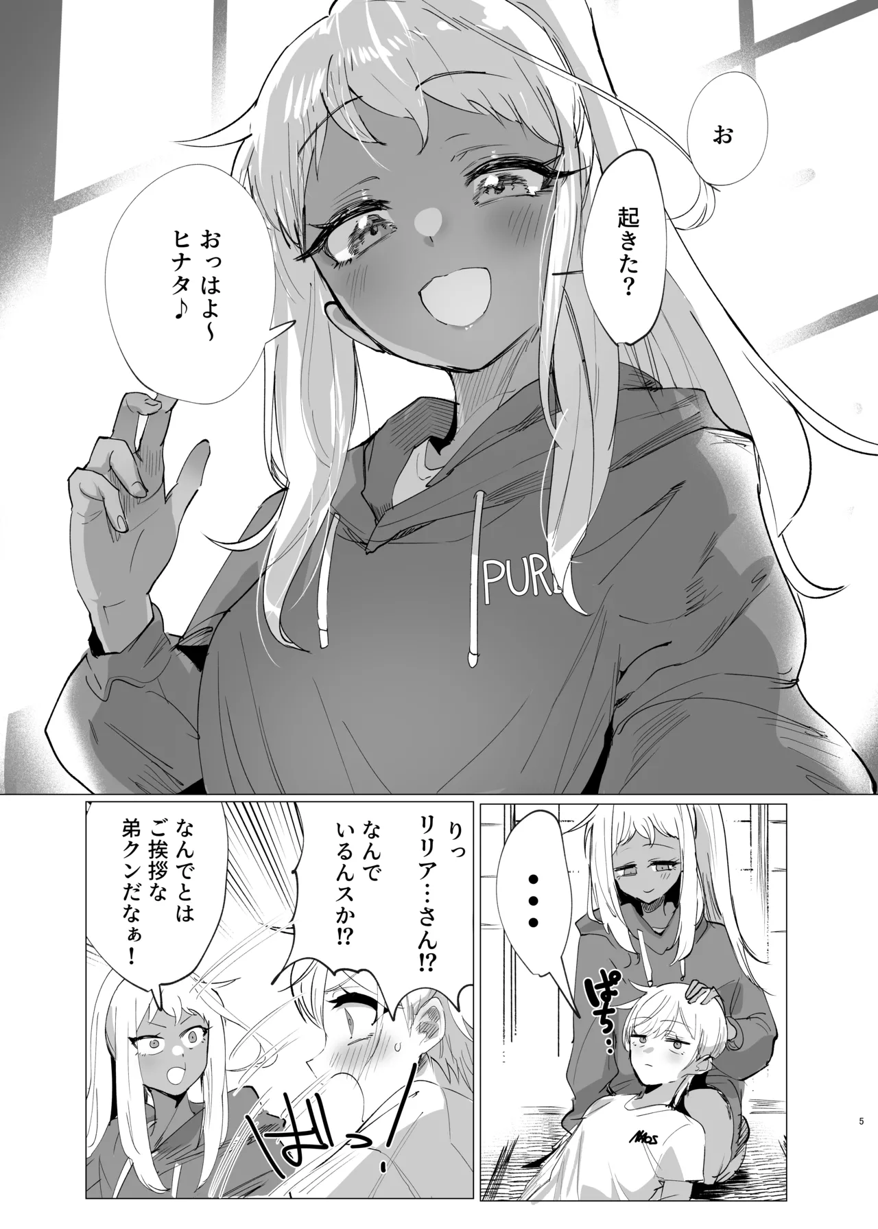Page 4 of Riria Onee-san to Ecchi na Koto Shiyo!