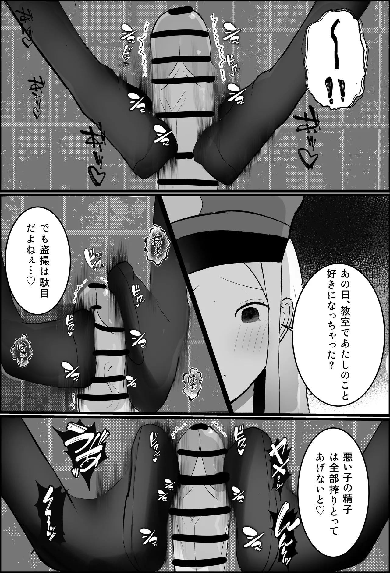 Otaku-kun, Gal ni Okasareru. - Page 19