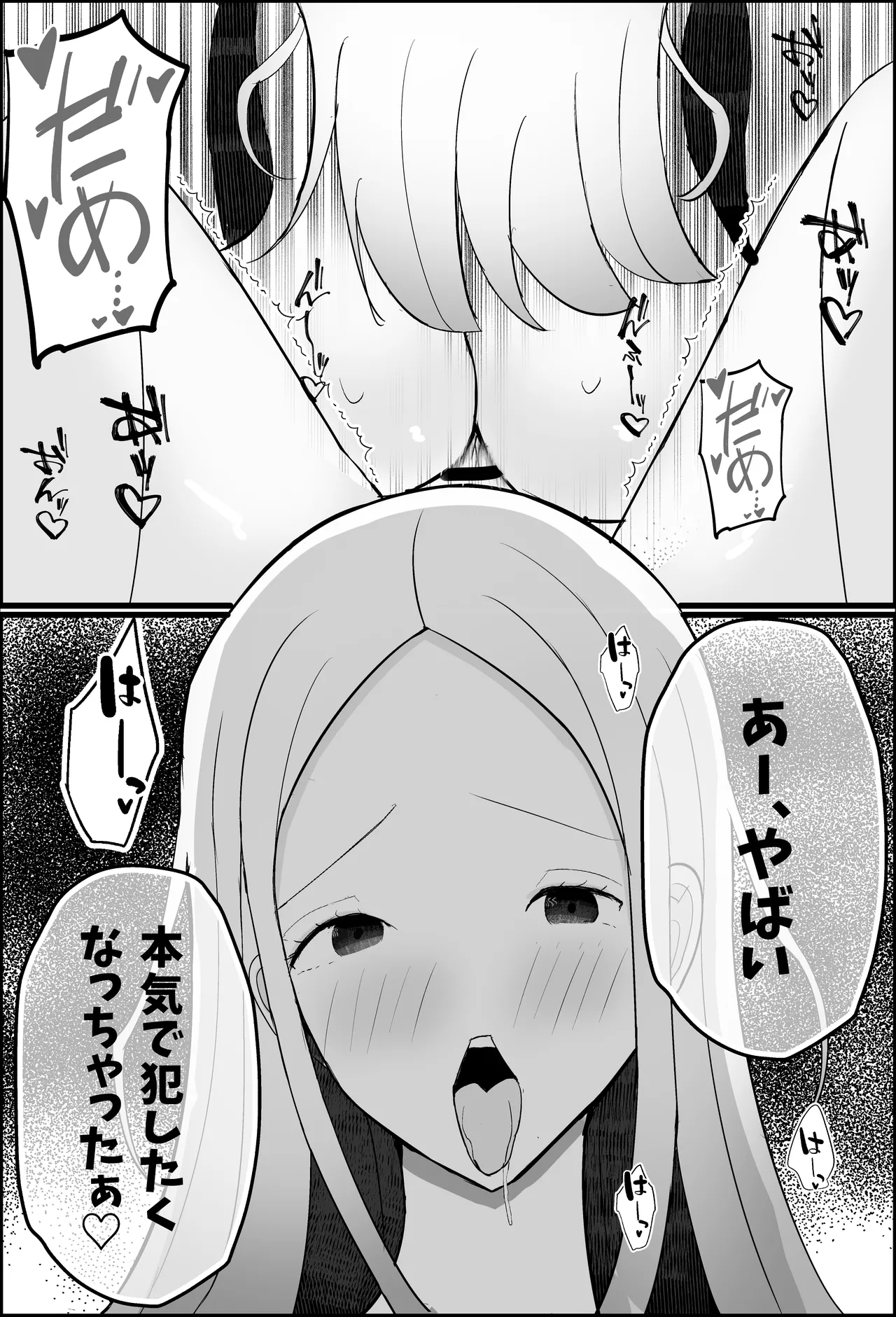 Otaku-kun, Gal ni Okasareru. - Page 28