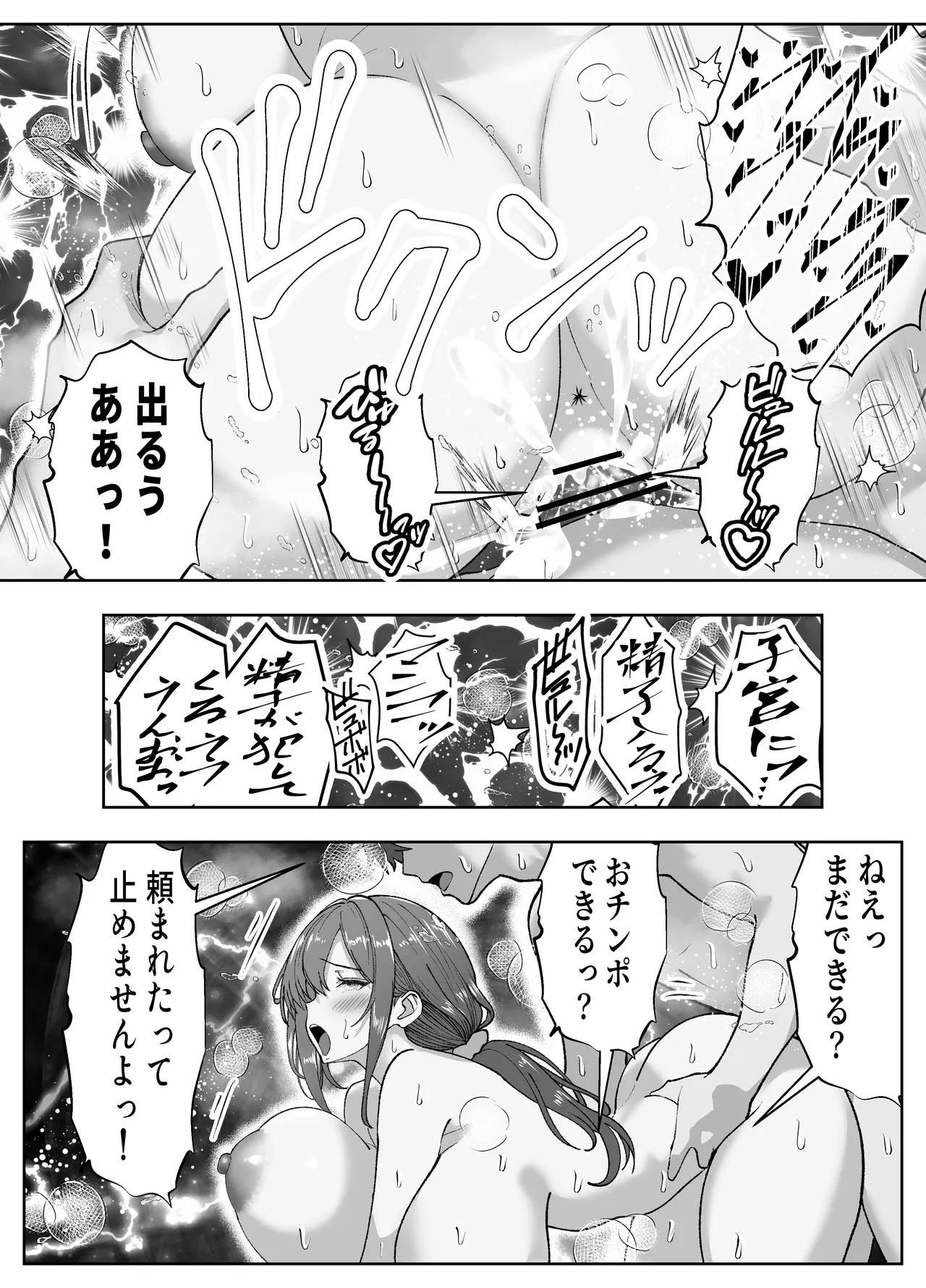 Ore no Chikubi Suki na Tonari no Hitozuma - Page 43