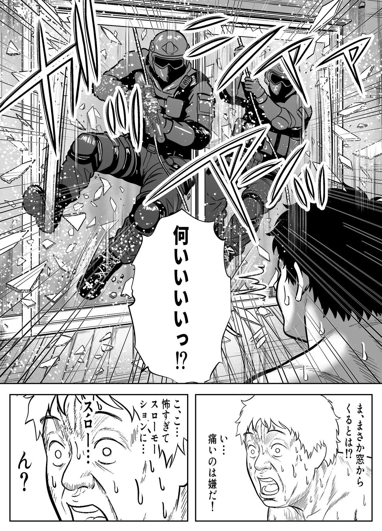 Re: Iki Modori ~Ike ba Modoreru Time Leap de Yaritai Houdai~ - Page 12