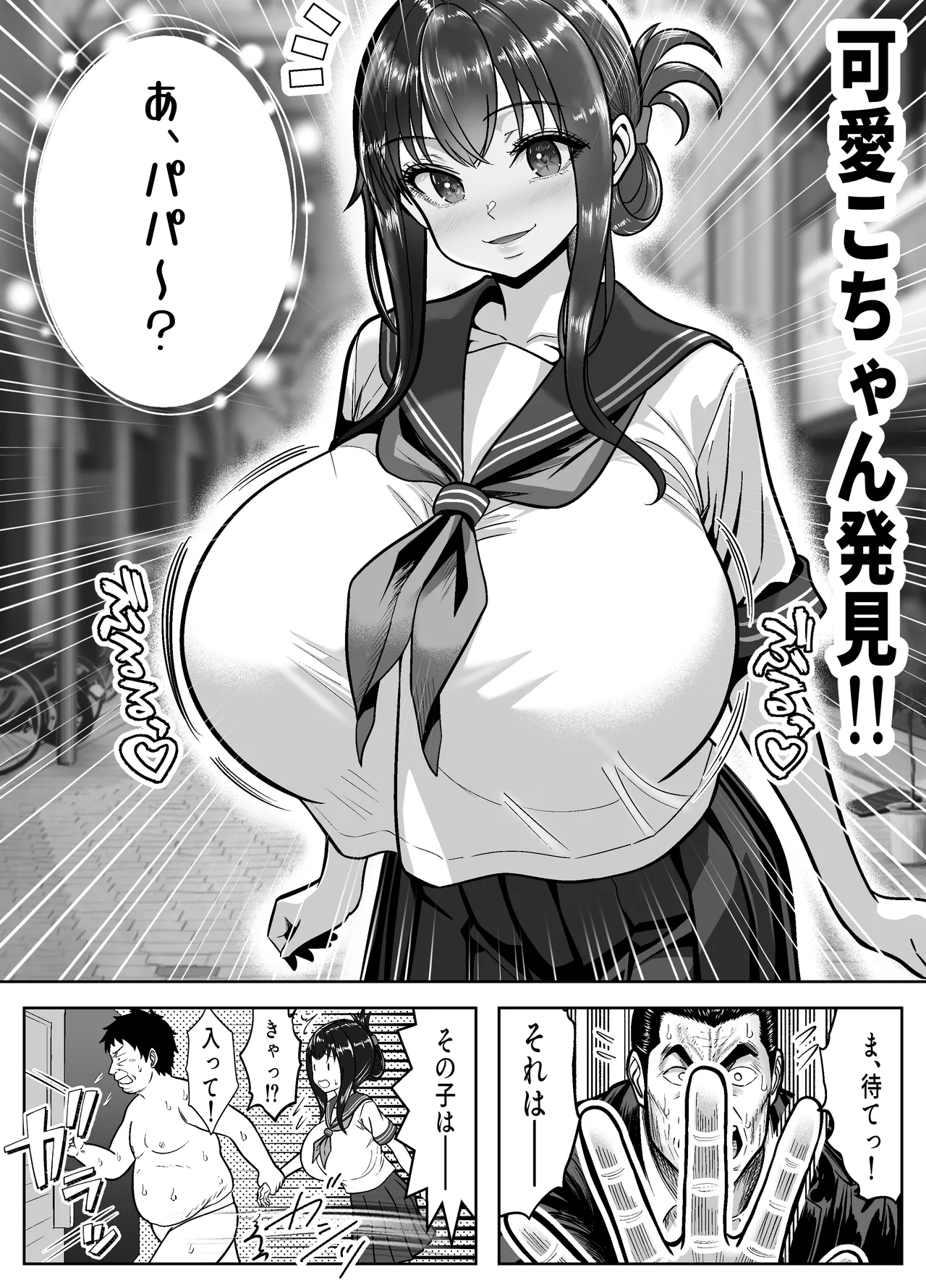 Re: Iki Modori ~Ike ba Modoreru Time Leap de Yaritai Houdai~ - Page 44