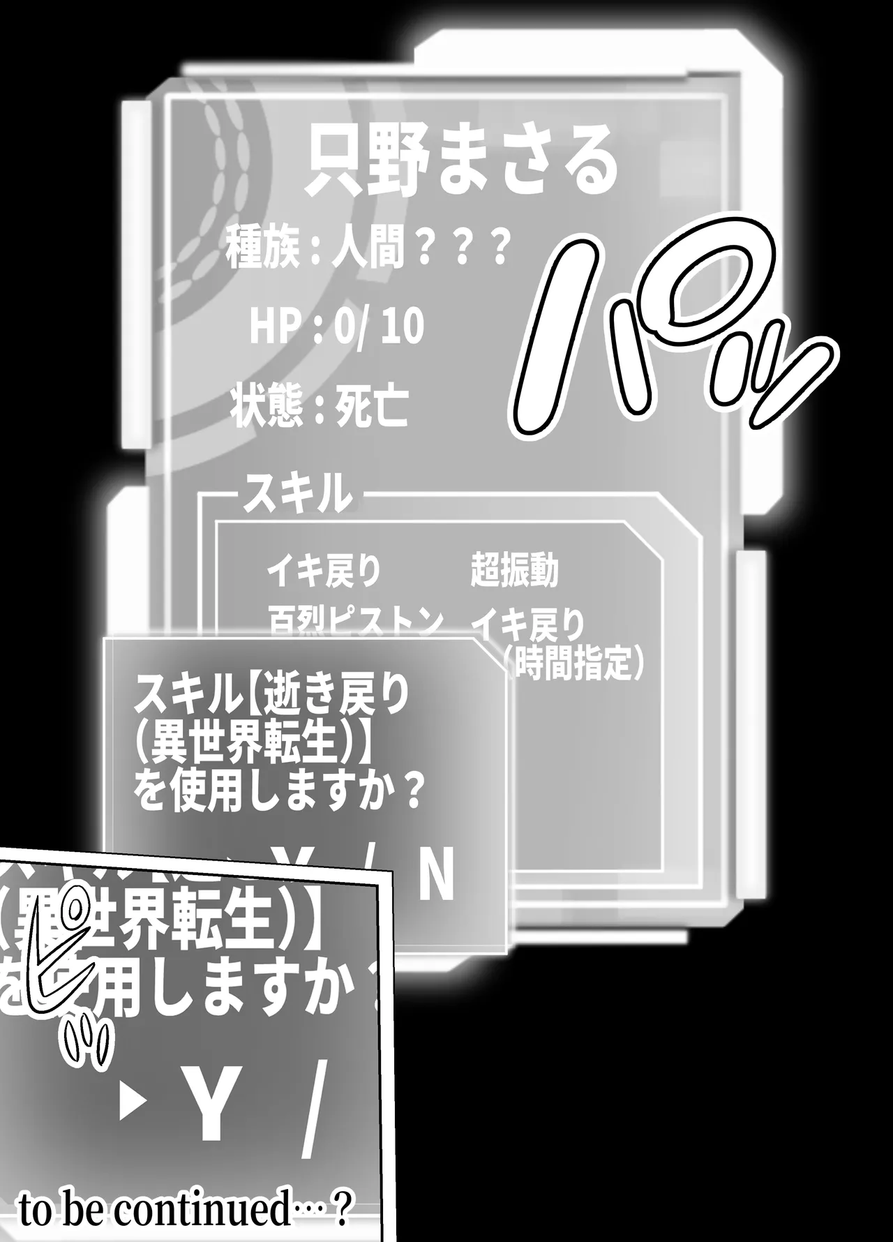 Re: Iki Modori ~Ike ba Modoreru Time Leap de Yaritai Houdai~ - Page 59