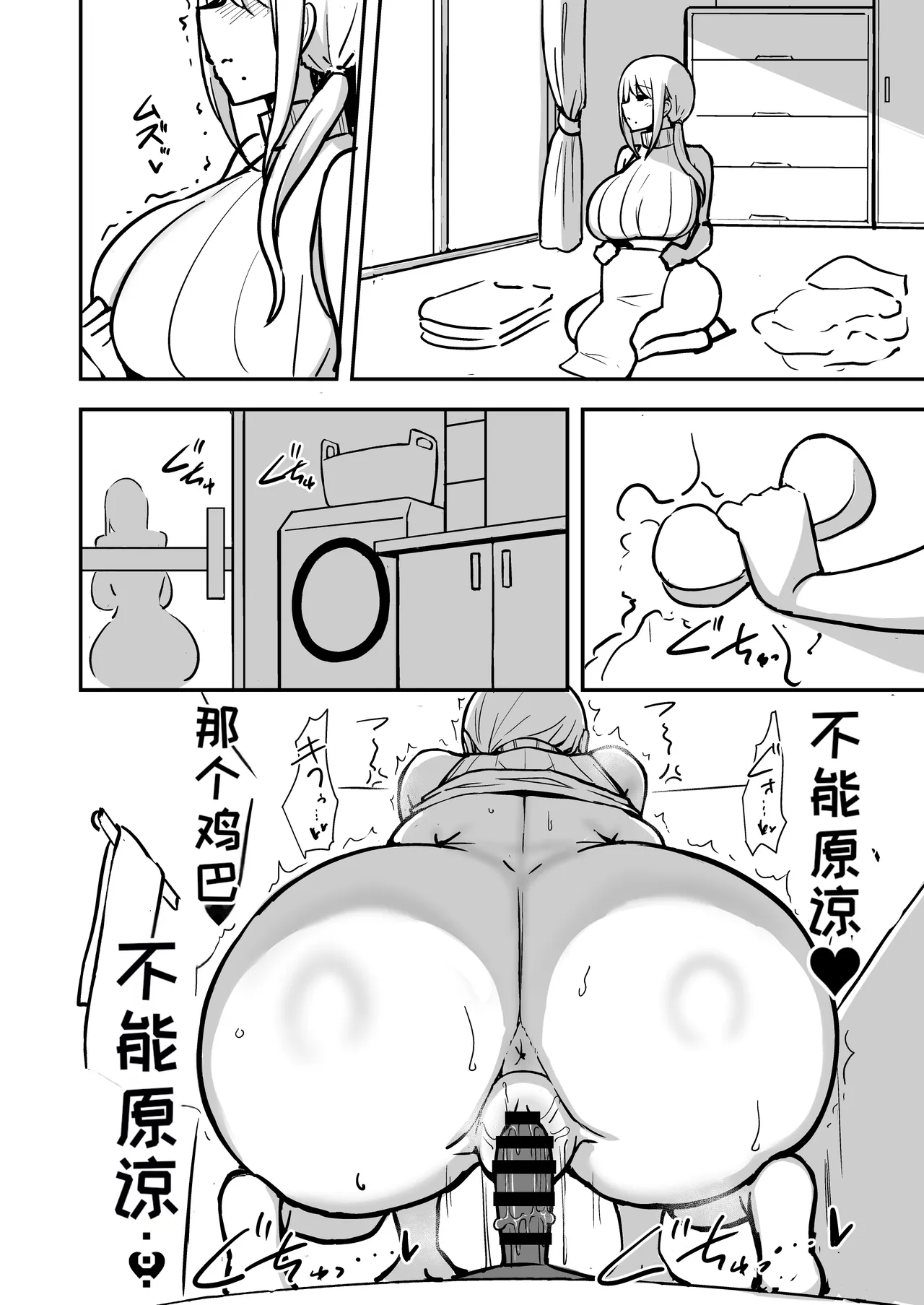 Page 15 of Araara Mama to Seikou 2 Junbigou | 哎呀哎呀和妈妈性交2 準備号