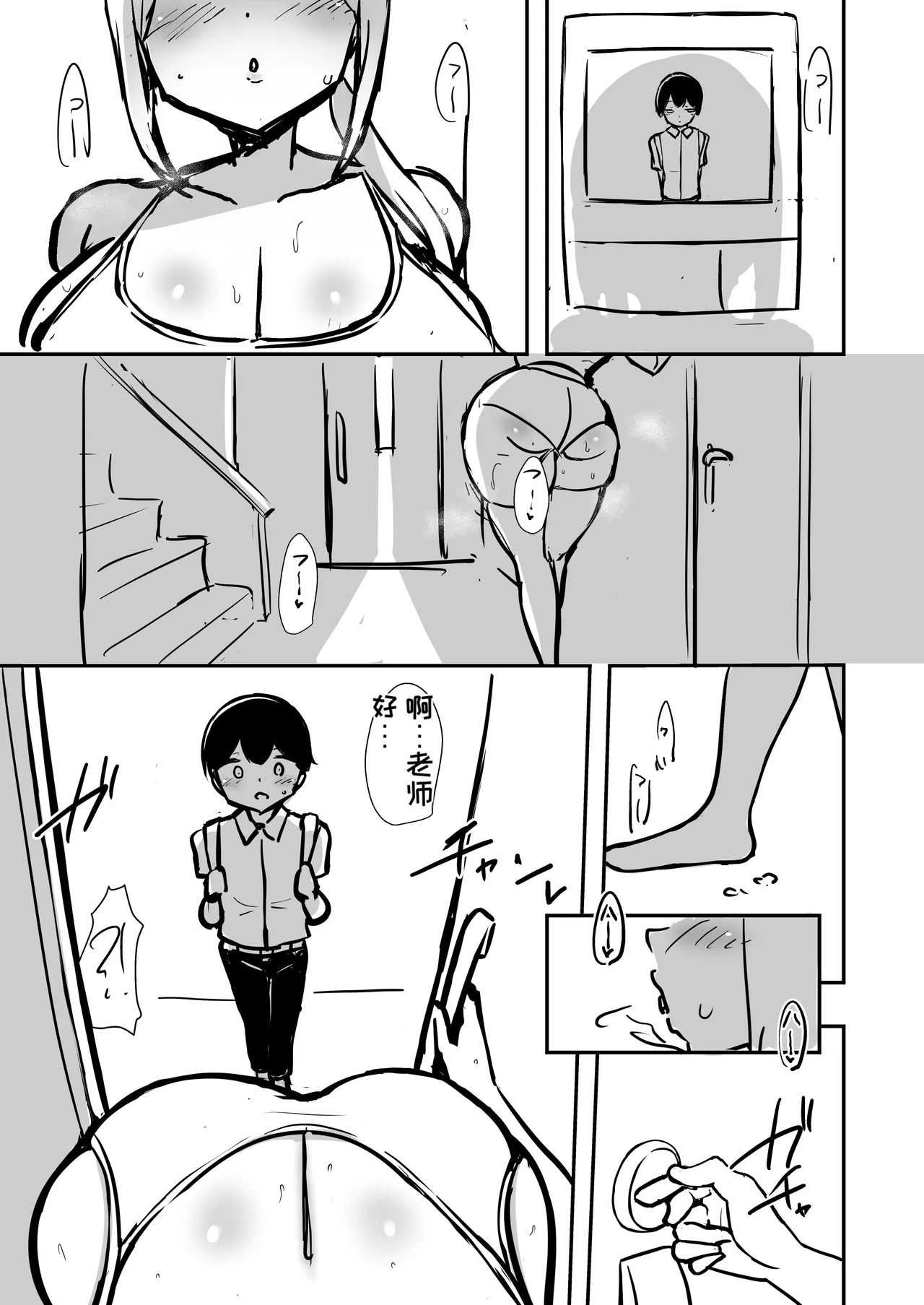 Page 18 of Araara Mama to Seikou 2 Junbigou | 哎呀哎呀和妈妈性交2 準備号