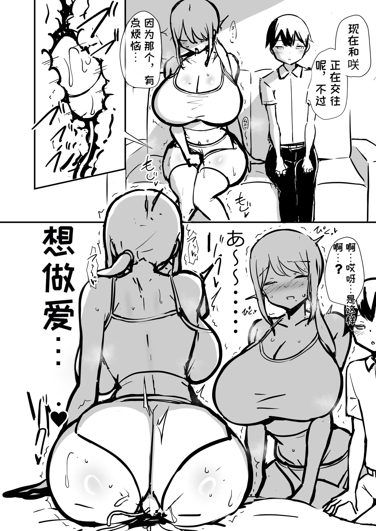 Page 21 of Araara Mama to Seikou 2 Junbigou | 哎呀哎呀和妈妈性交2 準備号