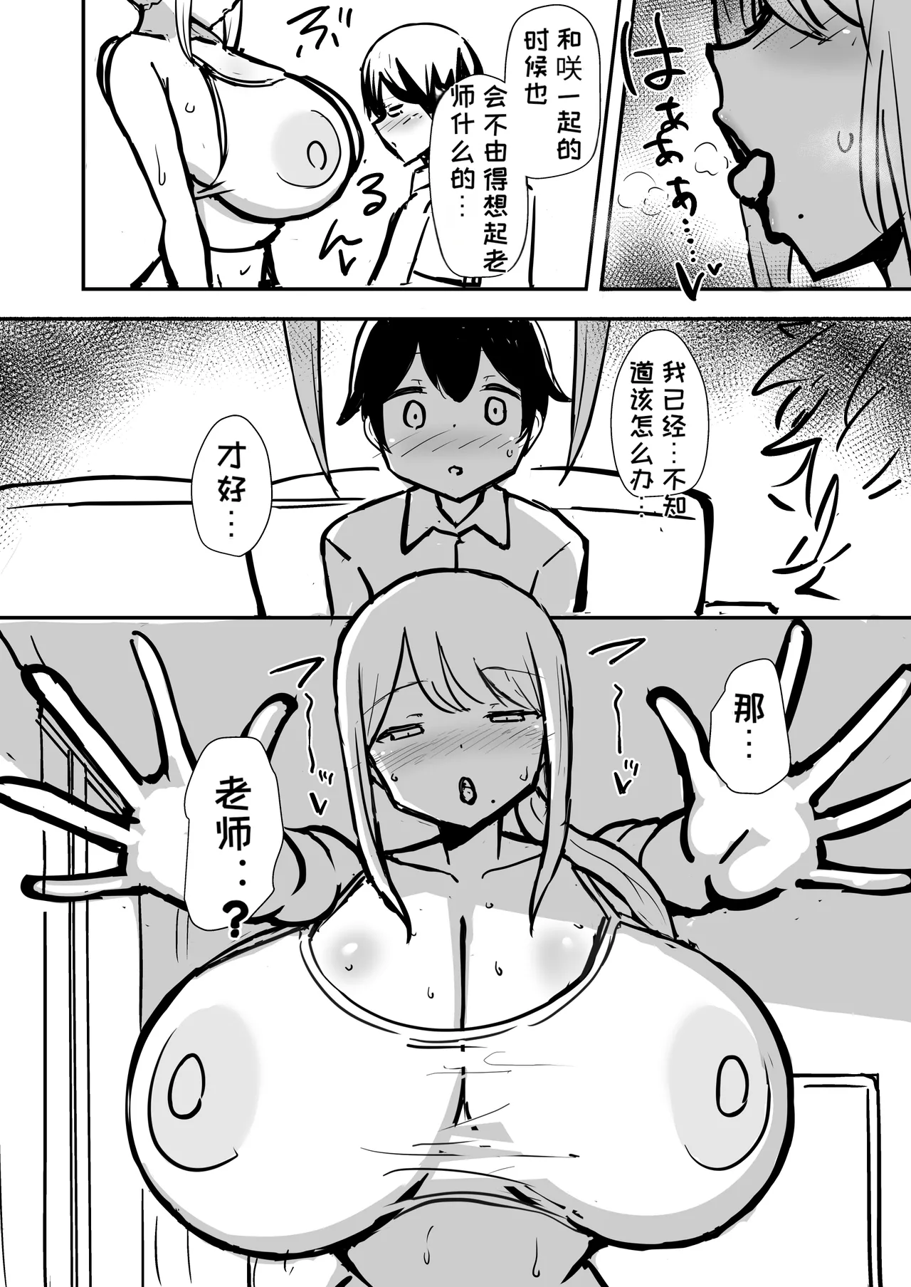 Page 23 of Araara Mama to Seikou 2 Junbigou | 哎呀哎呀和妈妈性交2 準備号