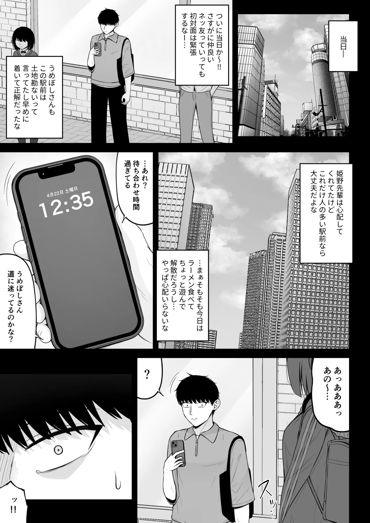 Jiraikei, Ai Mashimashi 3 - Page 23