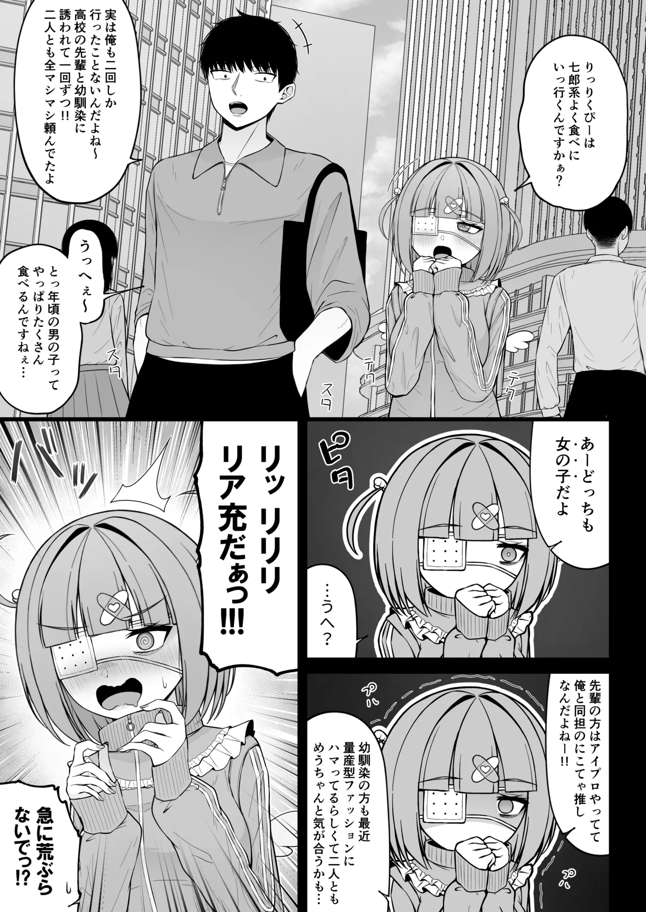 Jiraikei, Ai Mashimashi 3 - Page 29