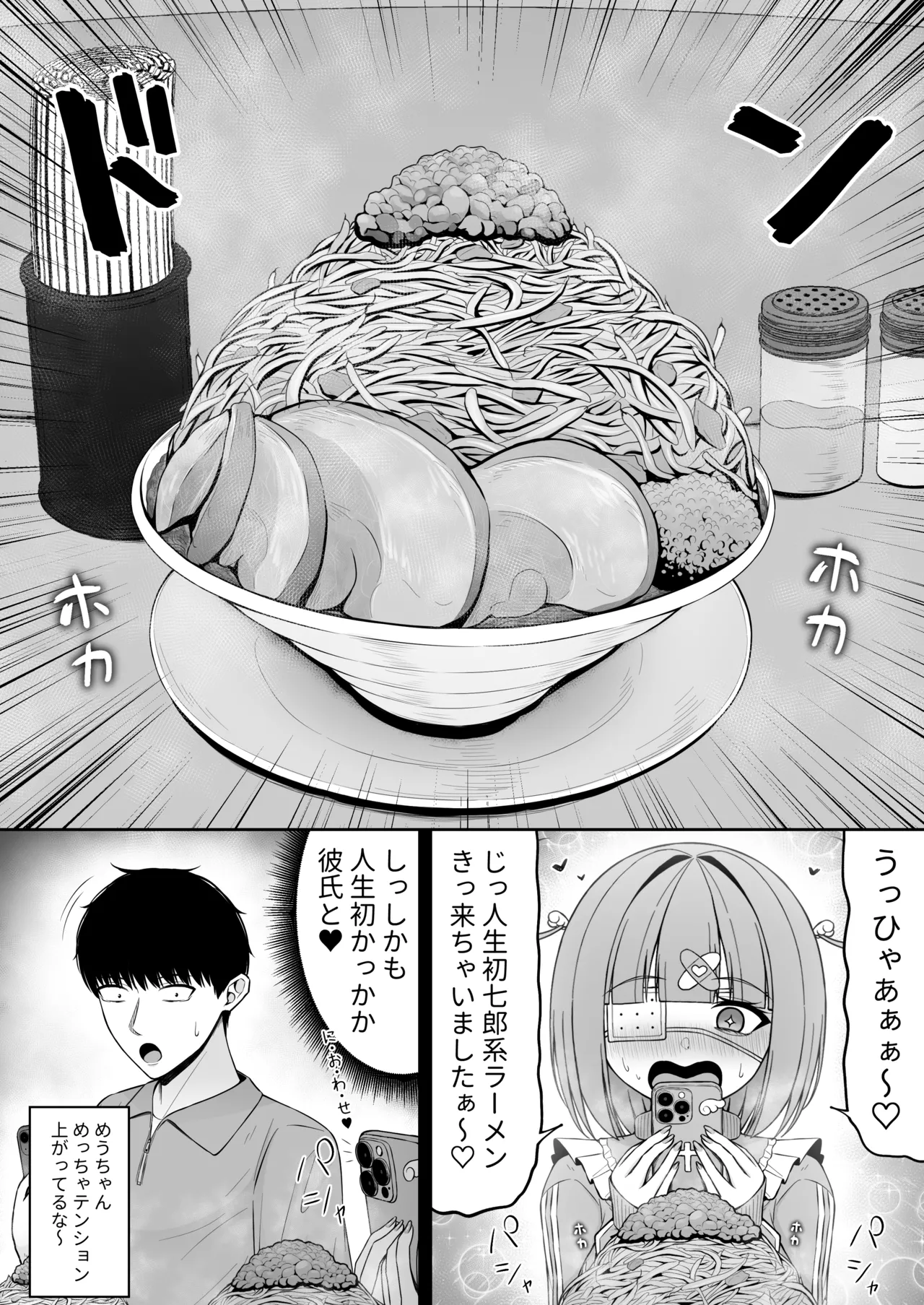 Jiraikei, Ai Mashimashi 3 - Page 32