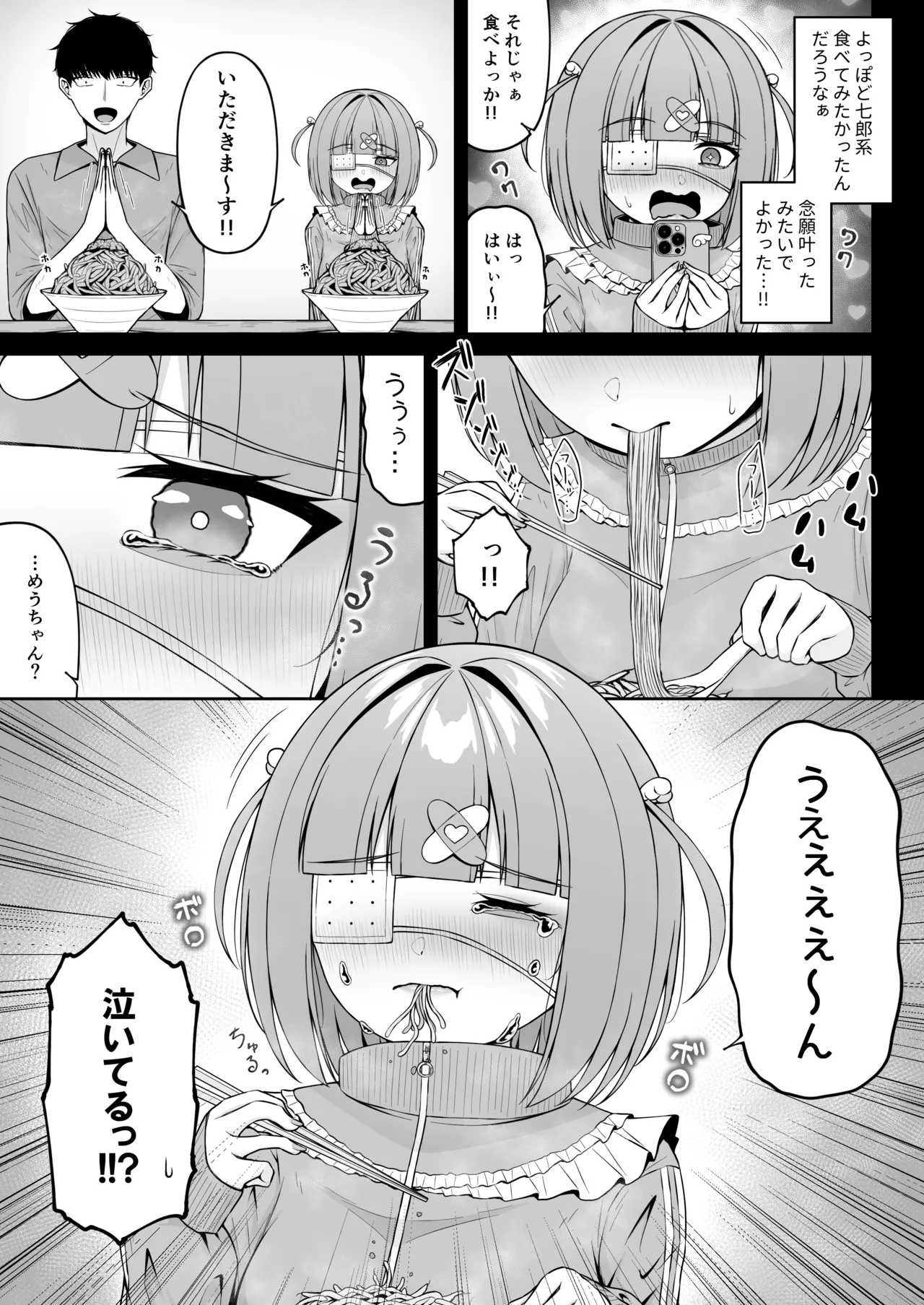 Jiraikei, Ai Mashimashi 3 - Page 33