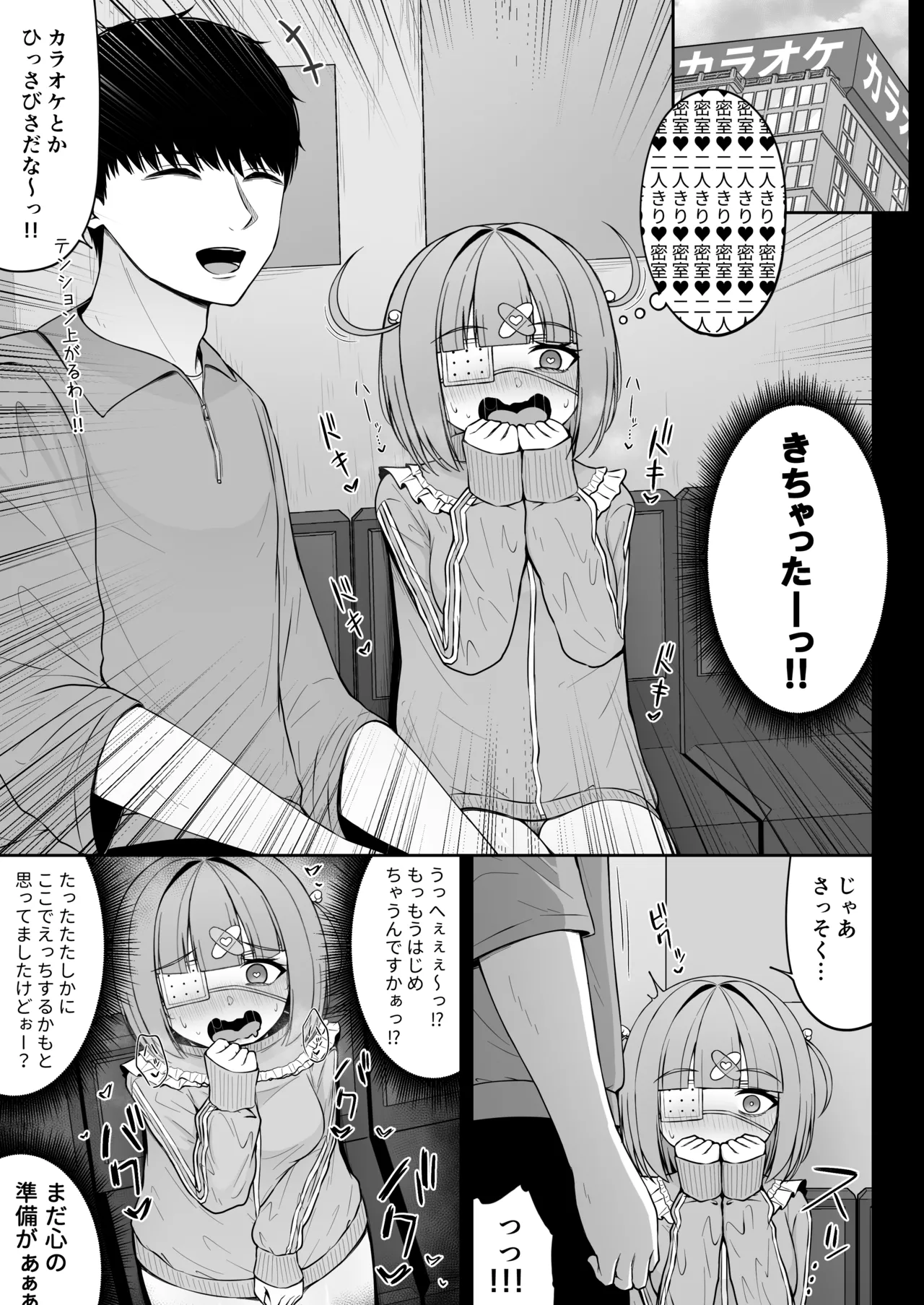 Jiraikei, Ai Mashimashi 3 - Page 37