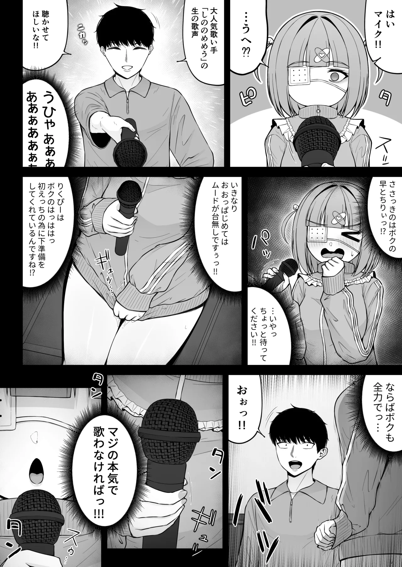 Jiraikei, Ai Mashimashi 3 - Page 38