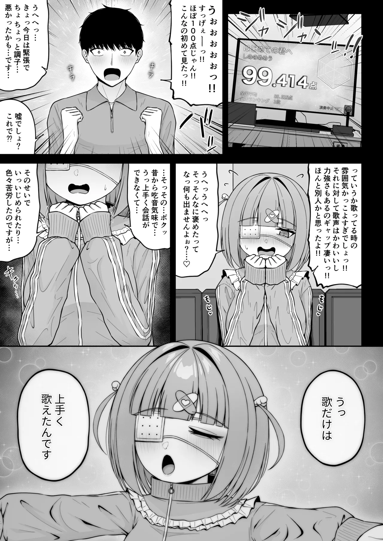 Jiraikei, Ai Mashimashi 3 - Page 41