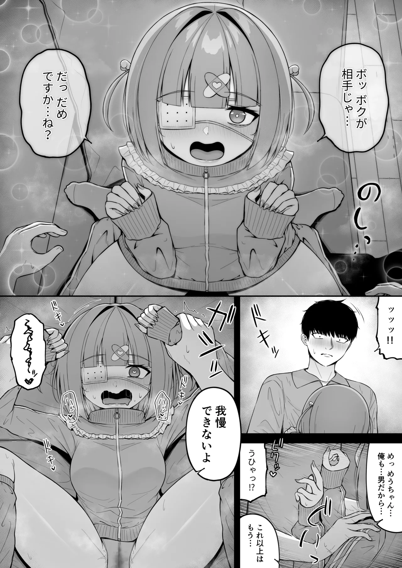 Jiraikei, Ai Mashimashi 3 - Page 50