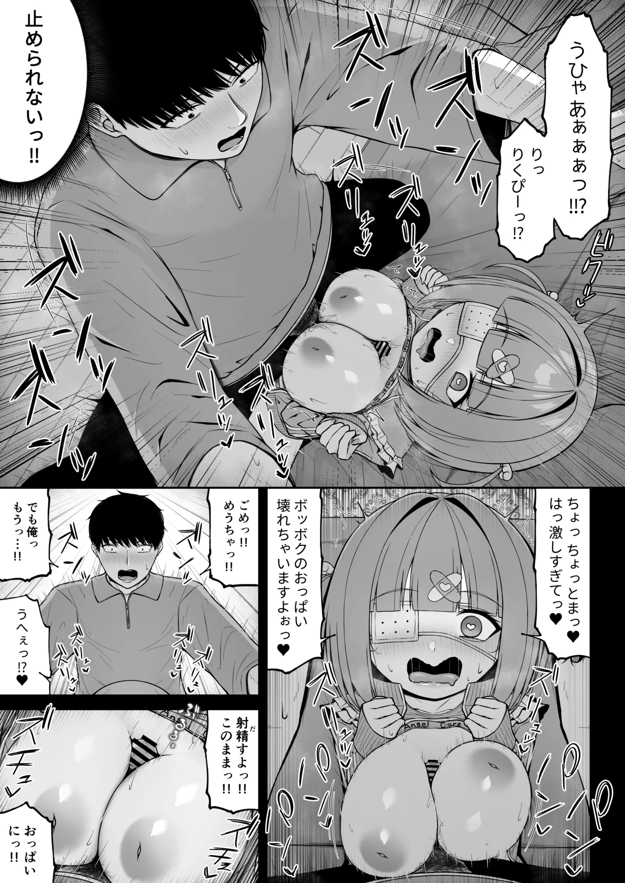 Jiraikei, Ai Mashimashi 3 - Page 57