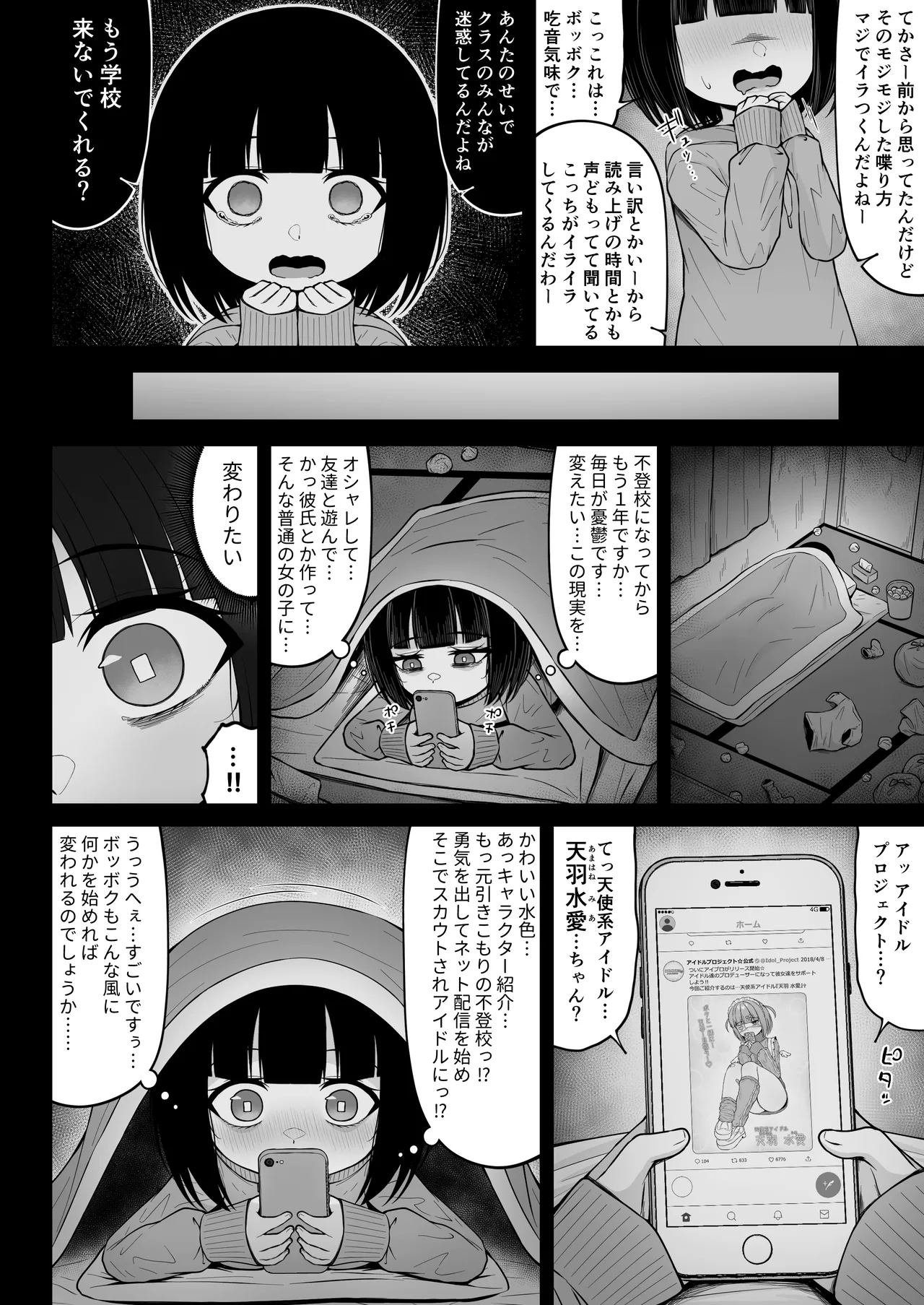 Jiraikei, Ai Mashimashi 3 - Page 80