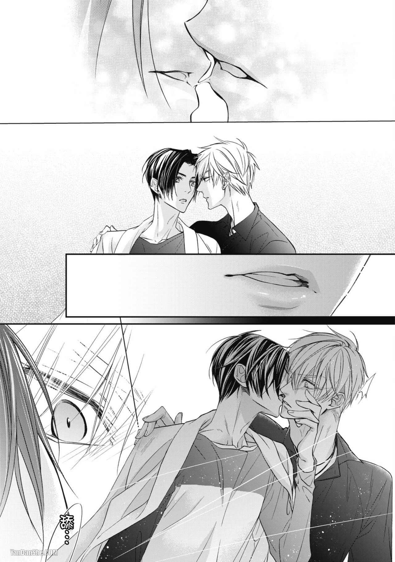 Eien Shika Hoshikunai︱只想要永远 - Page 67