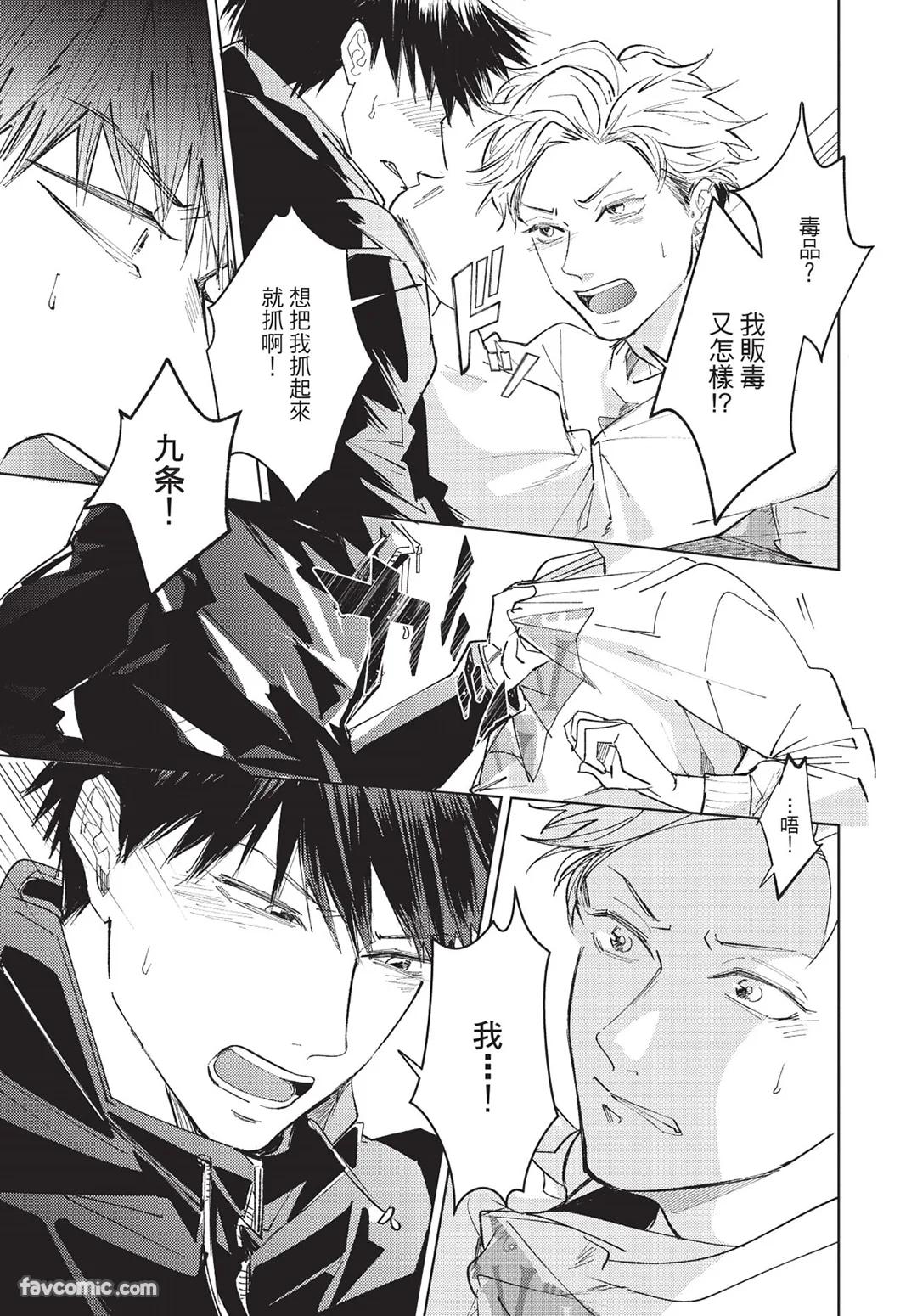 Onenight True Stand ︱-ONE-NIGHT TRUE STAND－一夜真情 - Page 106