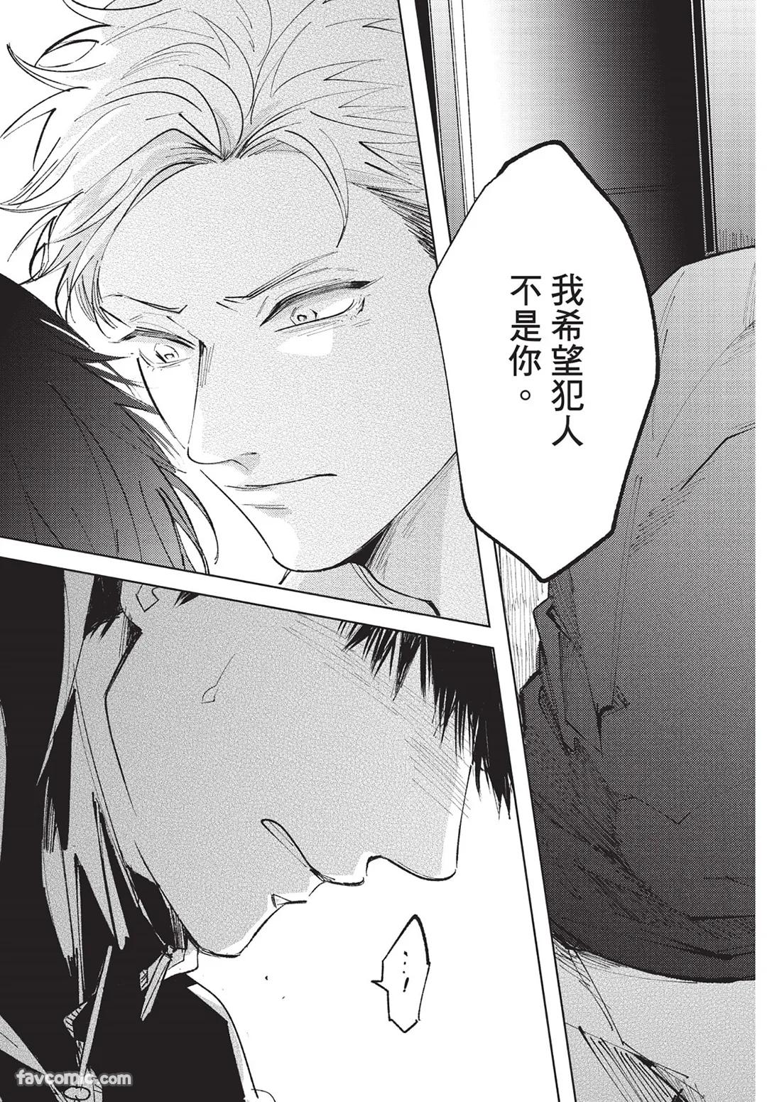 Onenight True Stand ︱-ONE-NIGHT TRUE STAND－一夜真情 - Page 108
