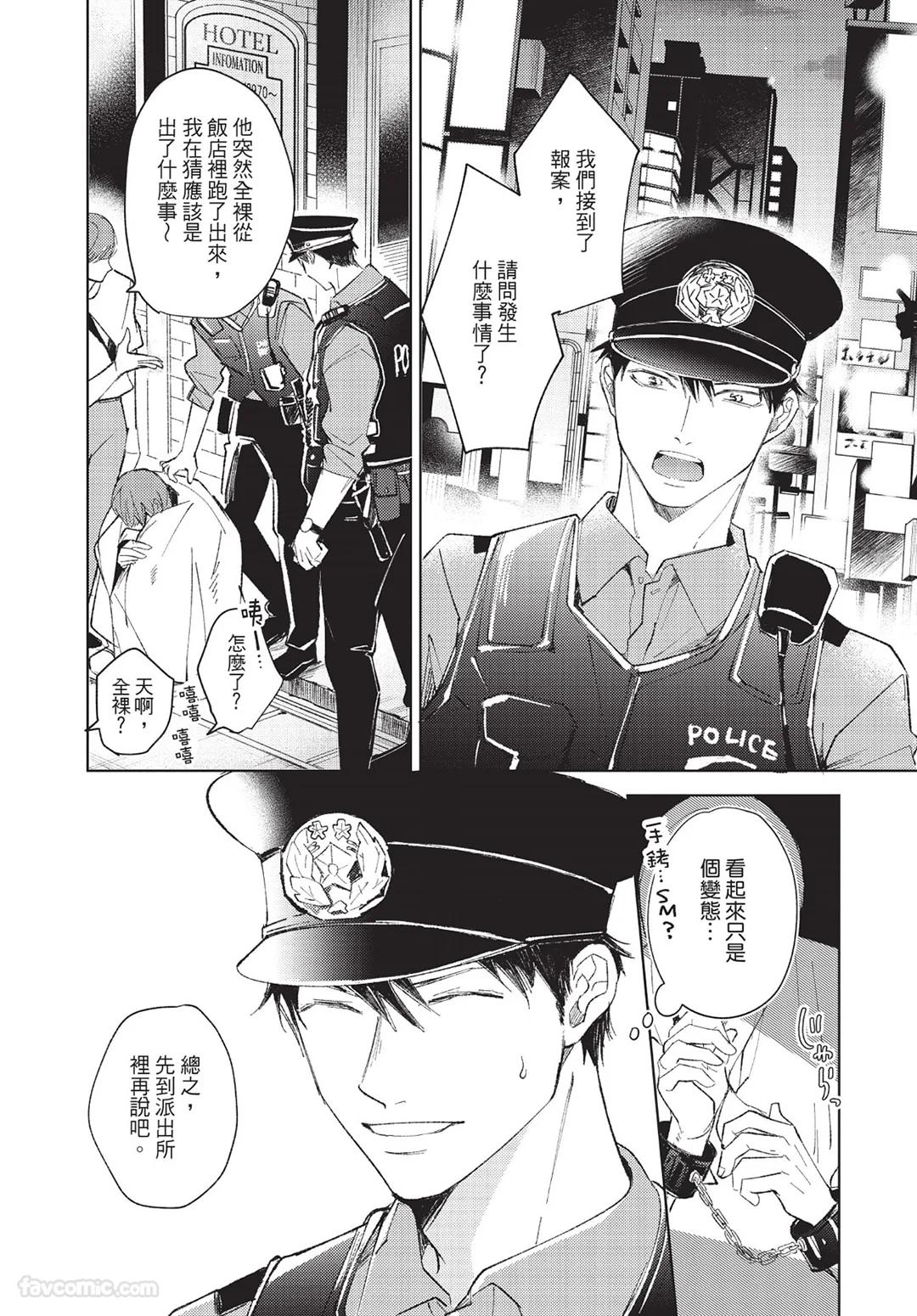 Onenight True Stand ︱-ONE-NIGHT TRUE STAND－一夜真情 - Page 11