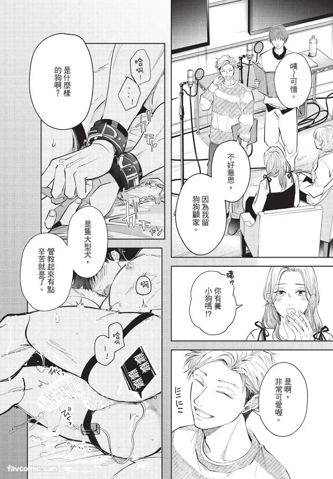 Onenight True Stand ︱-ONE-NIGHT TRUE STAND－一夜真情 - Page 141