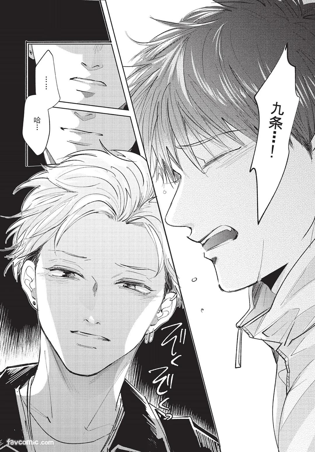 Onenight True Stand ︱-ONE-NIGHT TRUE STAND－一夜真情 - Page 169