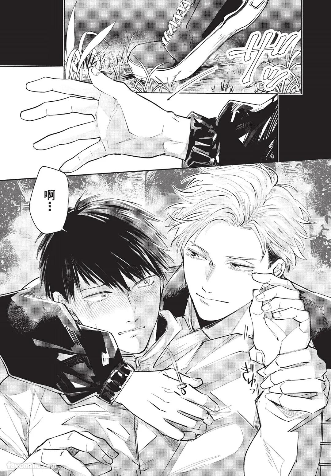 Onenight True Stand ︱-ONE-NIGHT TRUE STAND－一夜真情 - Page 170