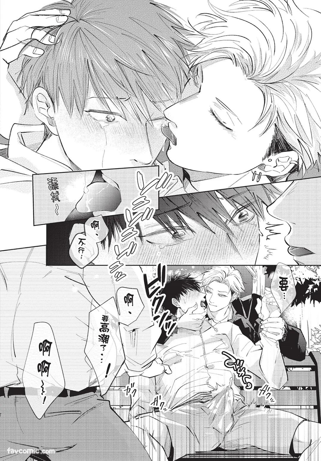 Onenight True Stand ︱-ONE-NIGHT TRUE STAND－一夜真情 - Page 171