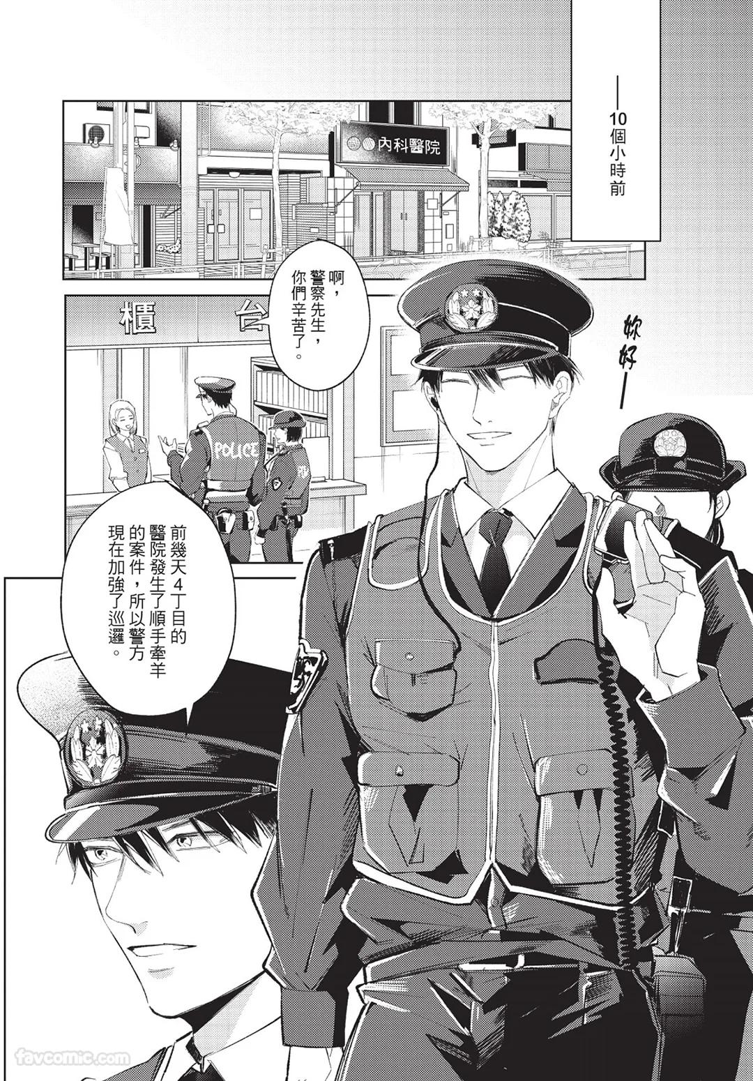 Onenight True Stand ︱-ONE-NIGHT TRUE STAND－一夜真情 - Page 189