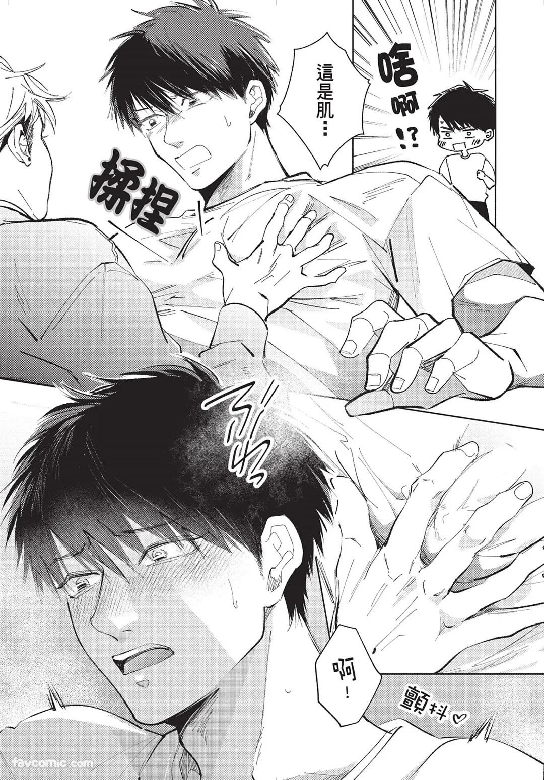 Onenight True Stand ︱-ONE-NIGHT TRUE STAND－一夜真情 - Page 236