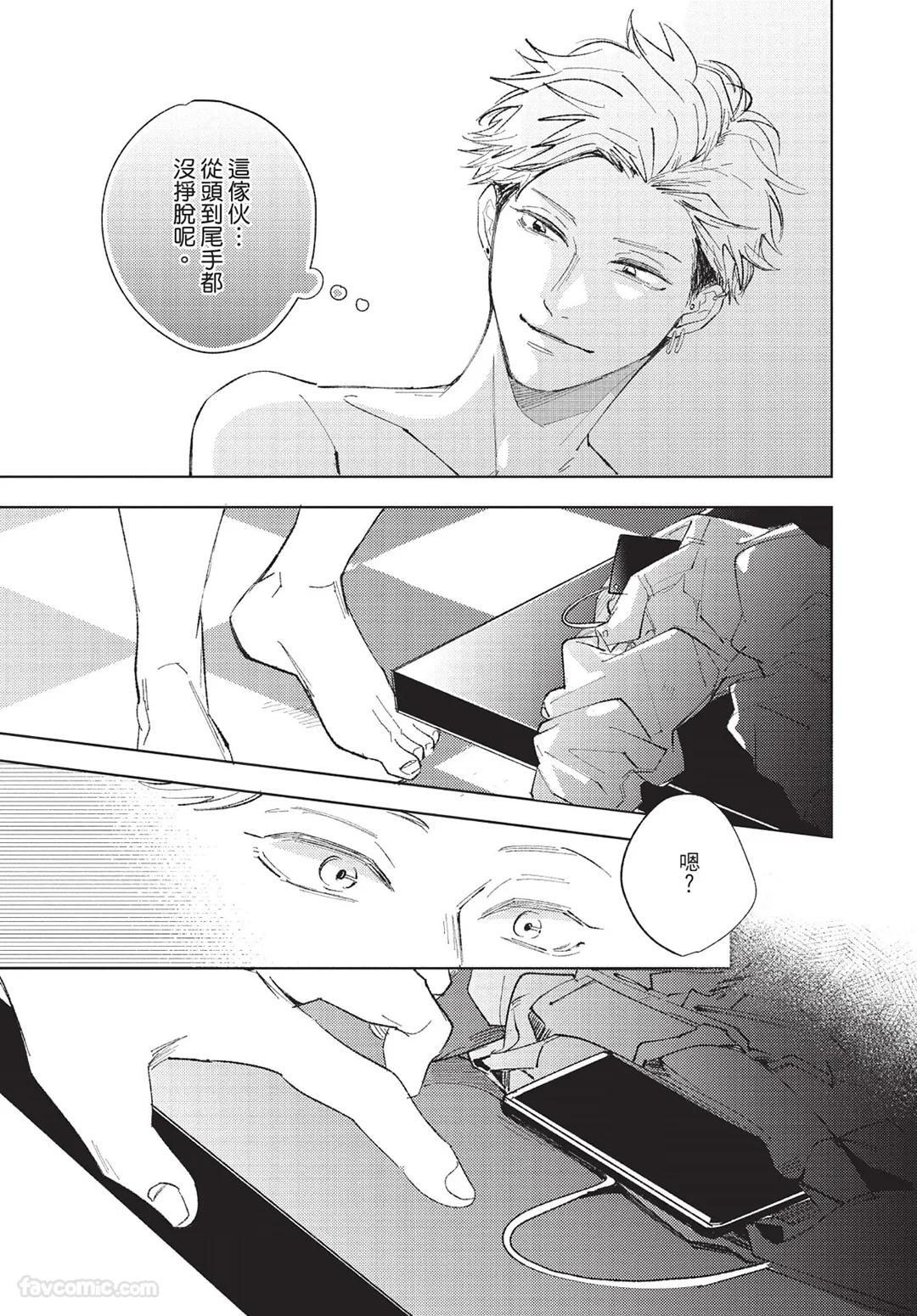 Onenight True Stand ︱-ONE-NIGHT TRUE STAND－一夜真情 - Page 48