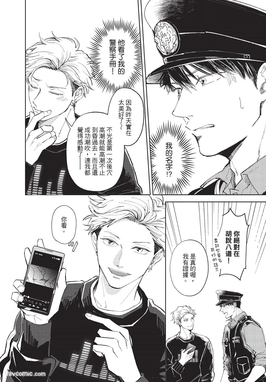 Onenight True Stand ︱-ONE-NIGHT TRUE STAND－一夜真情 - Page 55
