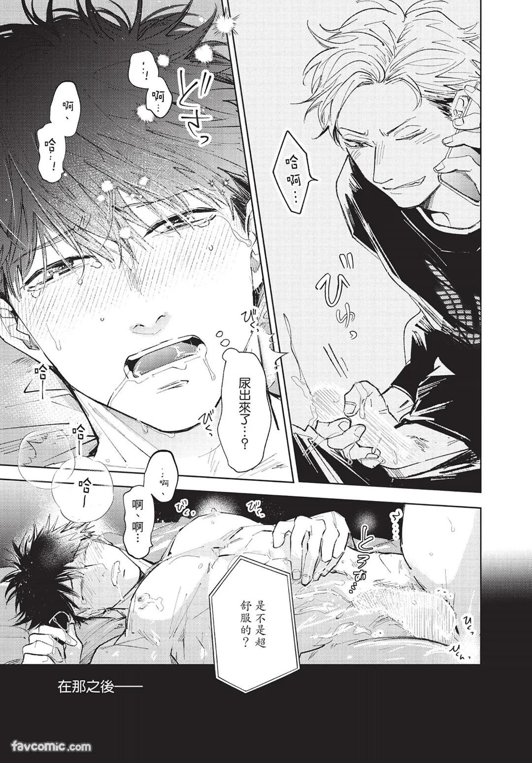 Onenight True Stand ︱-ONE-NIGHT TRUE STAND－一夜真情 - Page 72