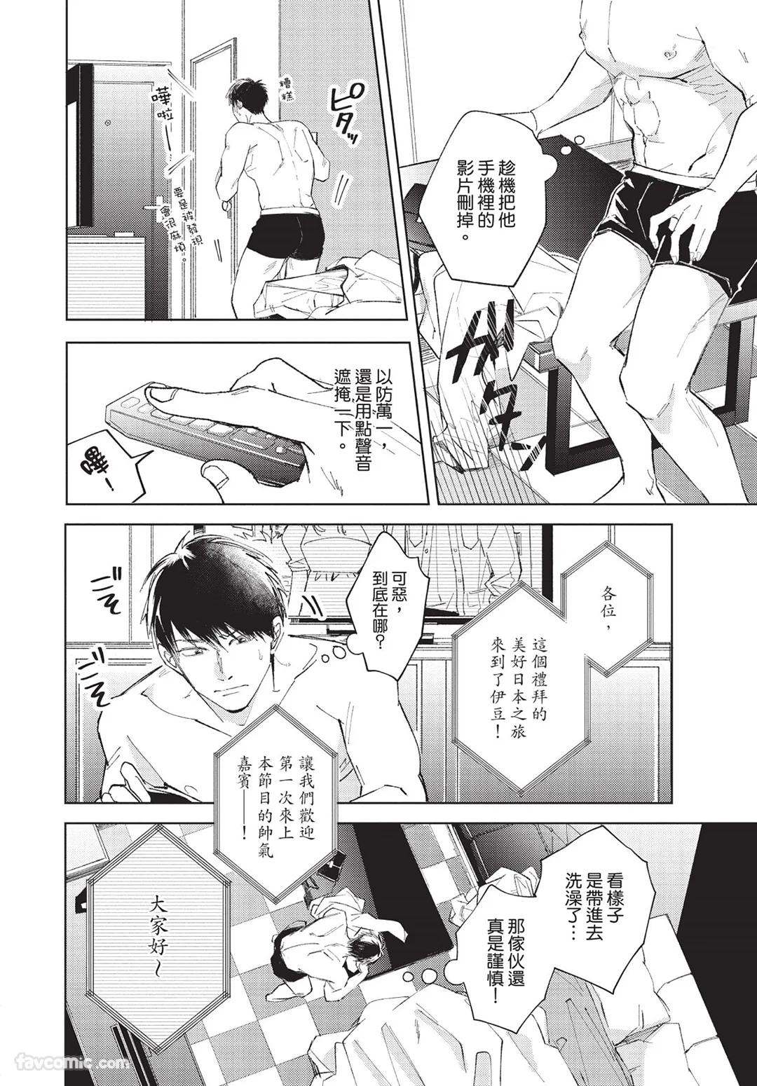 Onenight True Stand ︱-ONE-NIGHT TRUE STAND－一夜真情 - Page 75