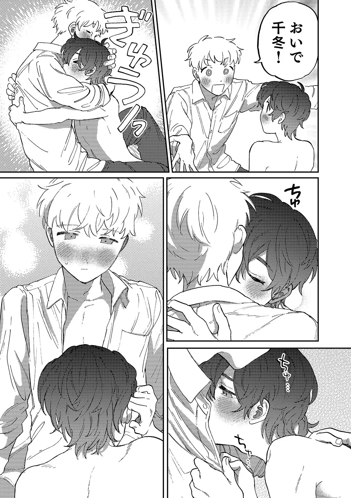 Nanzenkaimo Tsutaeruyo! vol.3 - Page 15