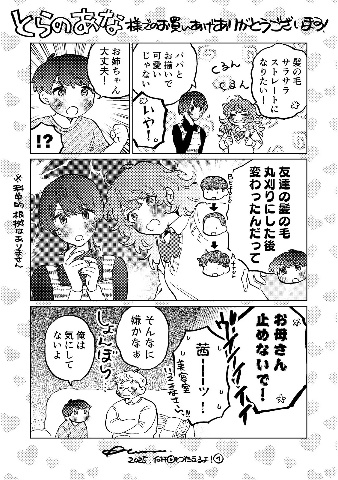 Nanzenkaimo Tsutaeruyo! vol.3 - Page 41