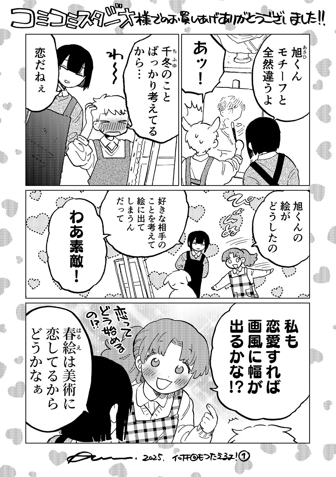 Nanzenkaimo Tsutaeruyo! vol.3 - Page 44