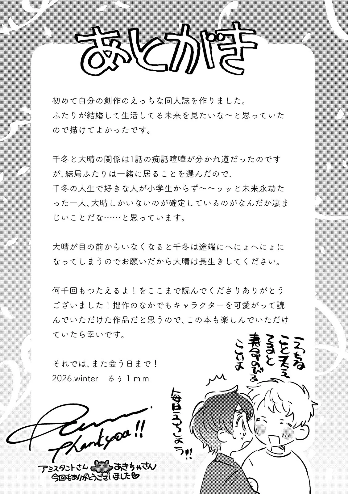 Nanzenkaimo Tsutaeruyo! vol.3 - Page 46