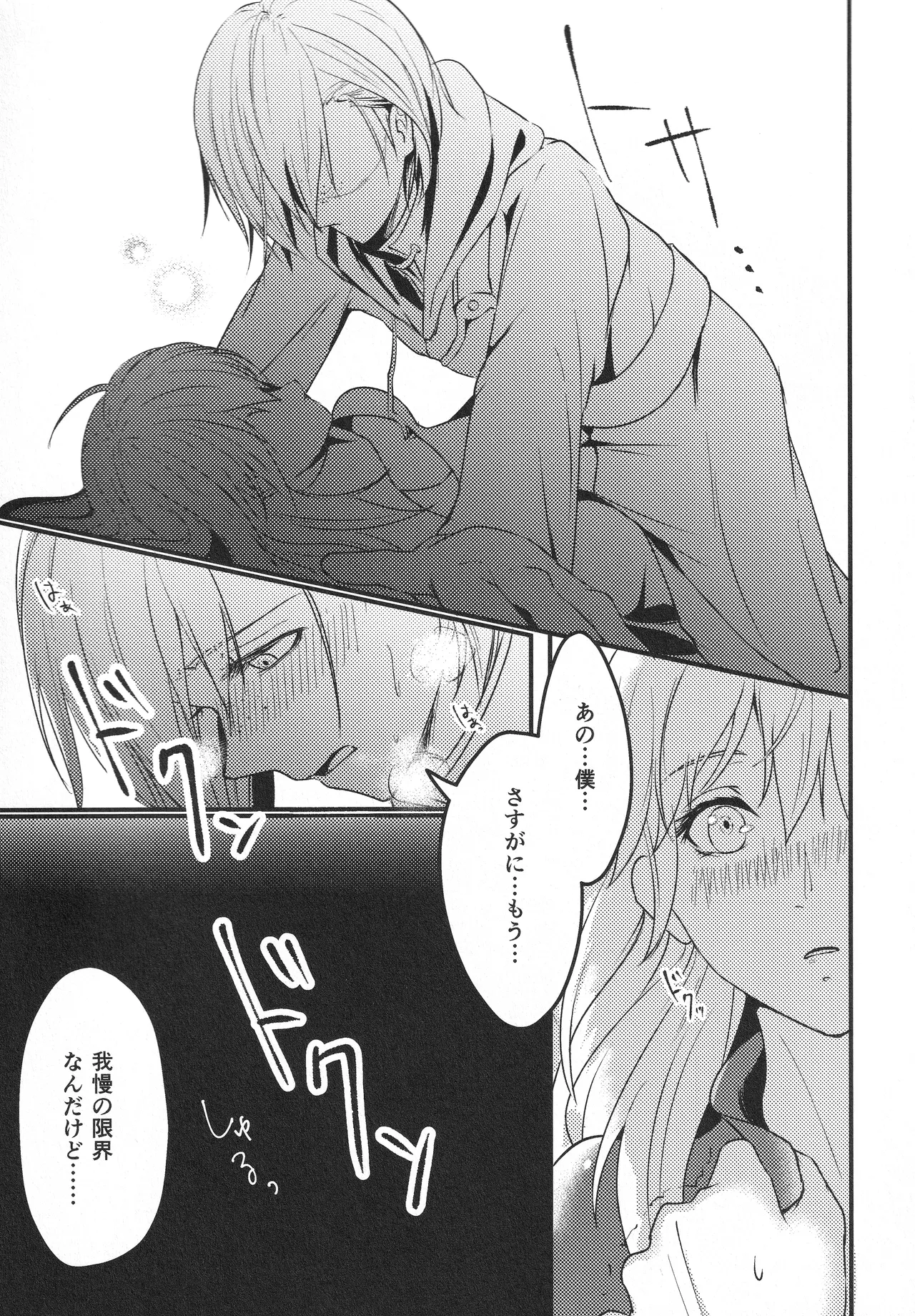 Boku no Tsuma wa Daishikyou-sama - Page 12