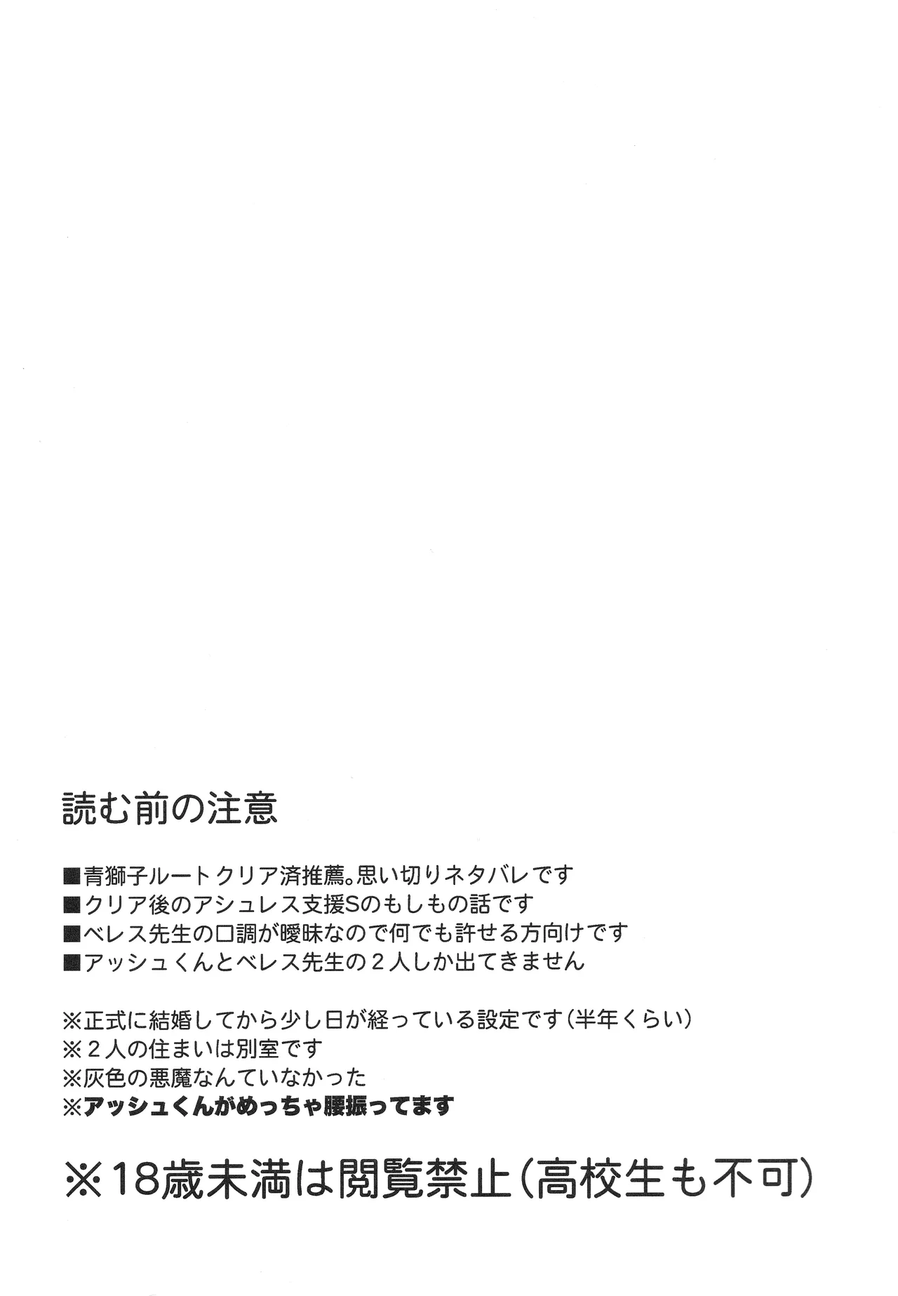 Boku no Tsuma wa Daishikyou-sama - Page 3