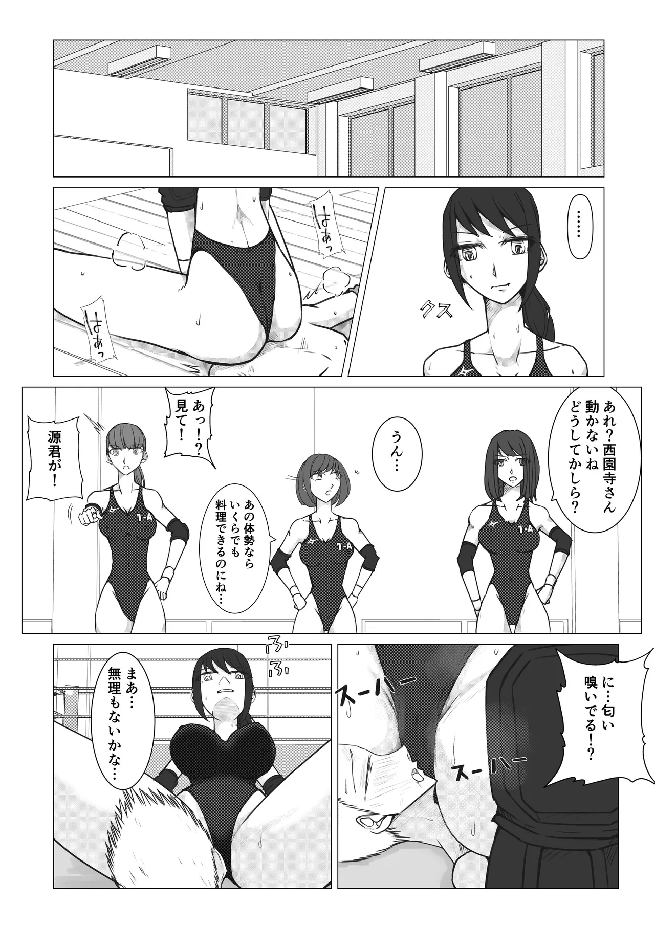 M Fight School 2 ~Joshi-tachi no  Yakushin~ - Page 14