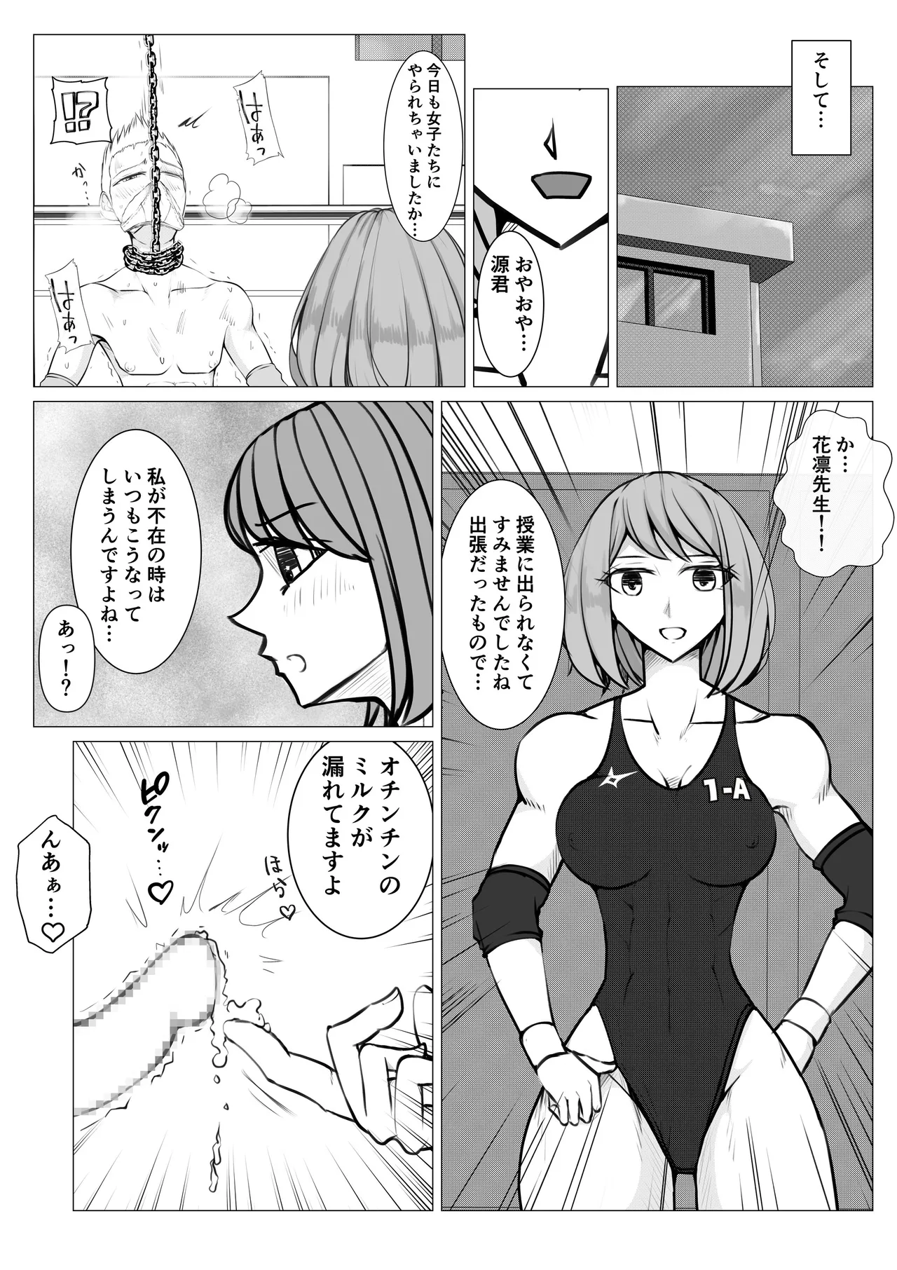 M Fight School 2 ~Joshi-tachi no  Yakushin~ - Page 29