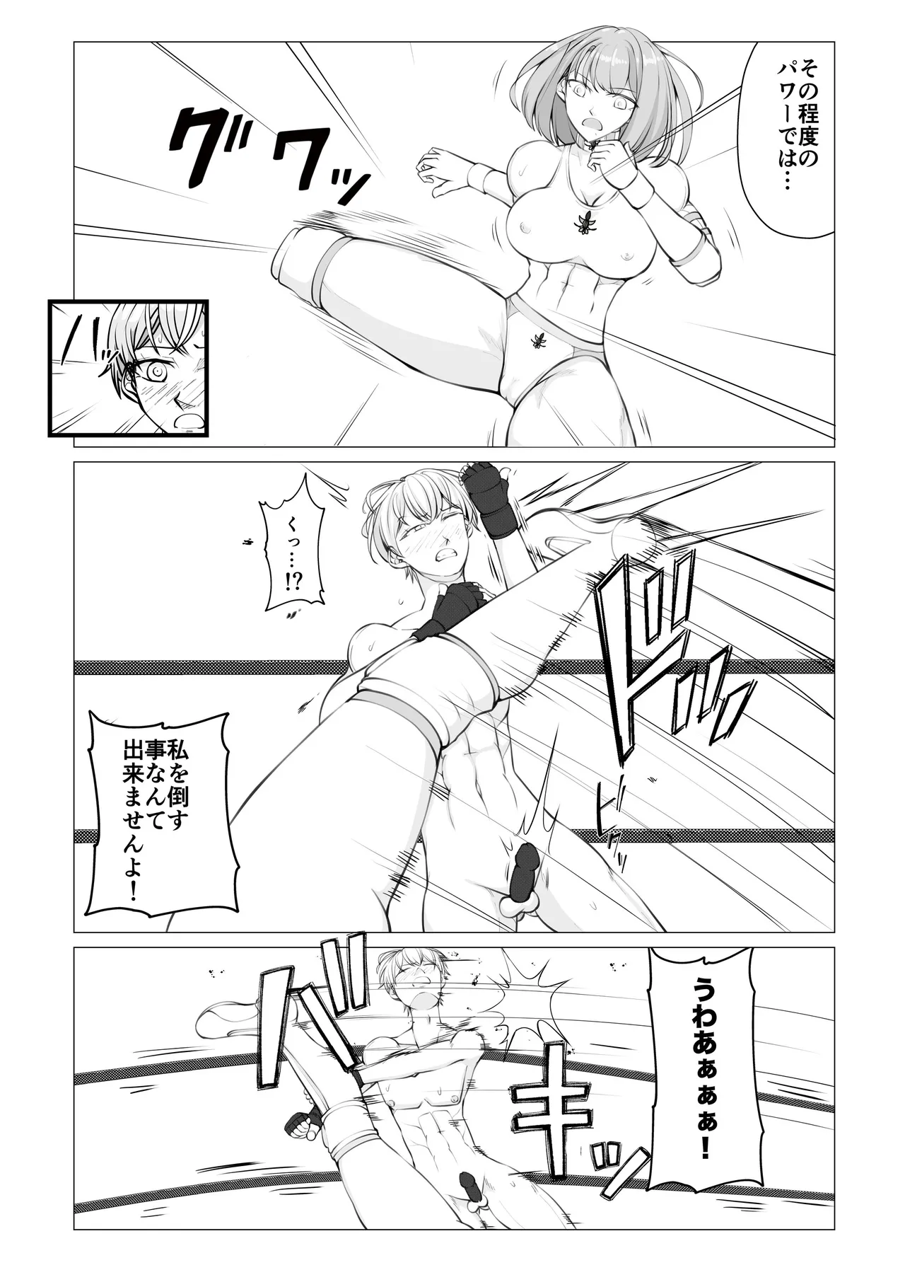 Houkago Onna Otoko Sensou 3 - Page 11