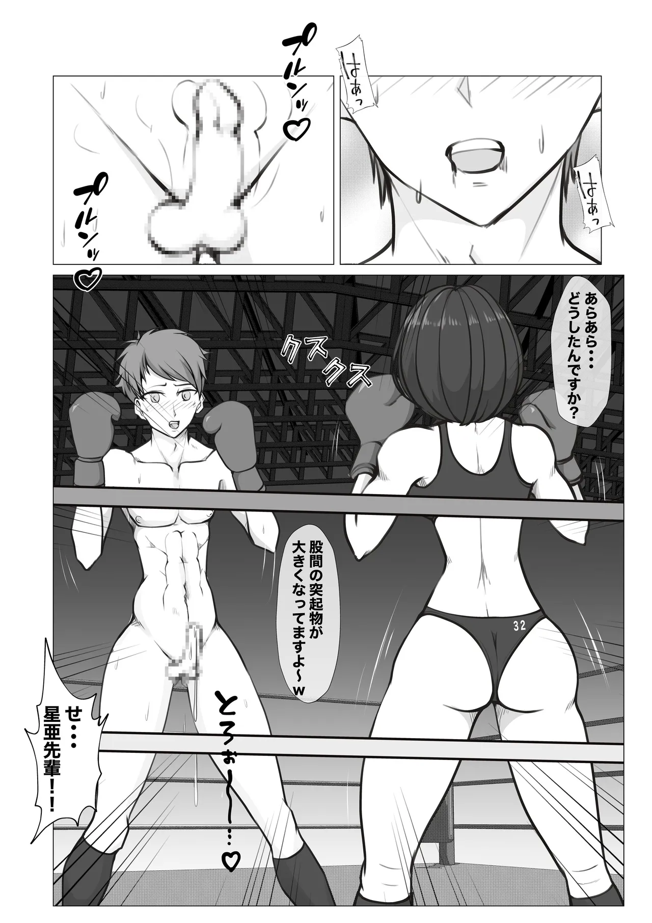 Shin Joshi Seito-kai to no Tatakai - Page 18