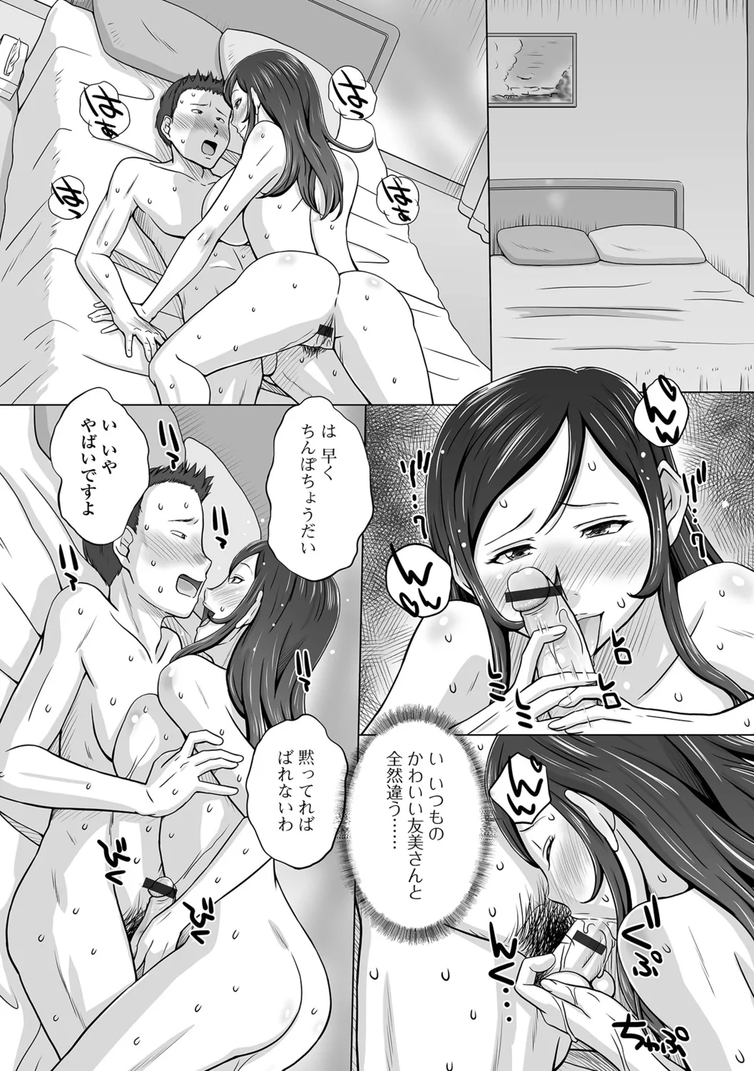 Inzuma Collection - Page 41